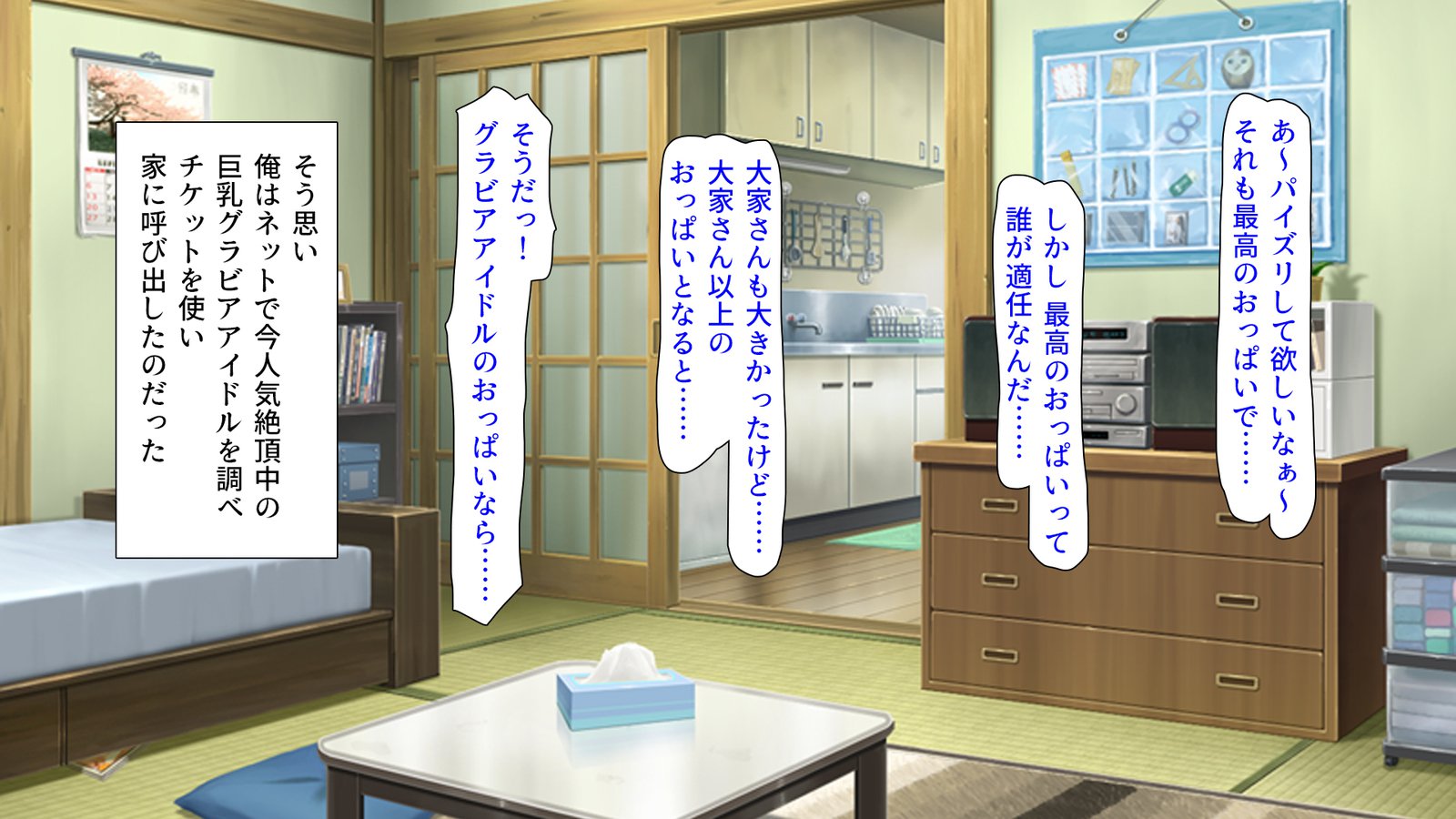 Donna Onnanoko demo DeliHeal-jou ​​ni Dekiru Mahou no Ticket