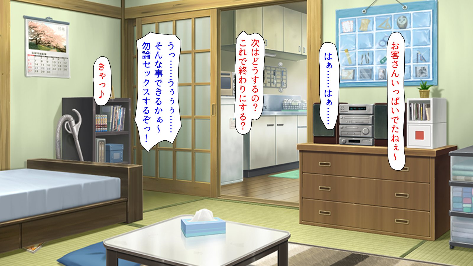 Donna Onnanoko demo DeliHeal-jou ​​ni Dekiru Mahou no Ticket