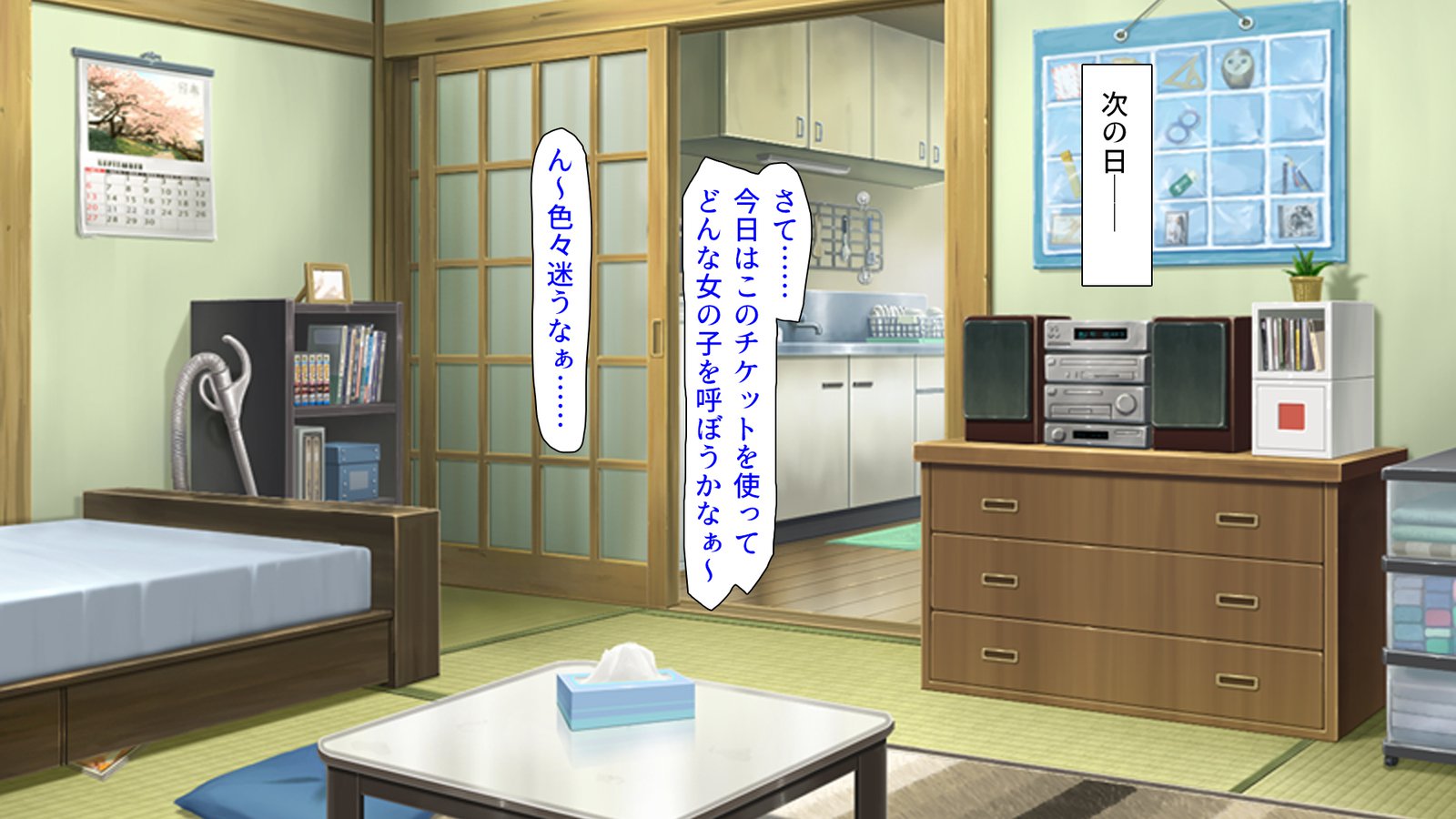 Donna Onnanoko demo DeliHeal-jou ​​ni Dekiru Mahou no Ticket