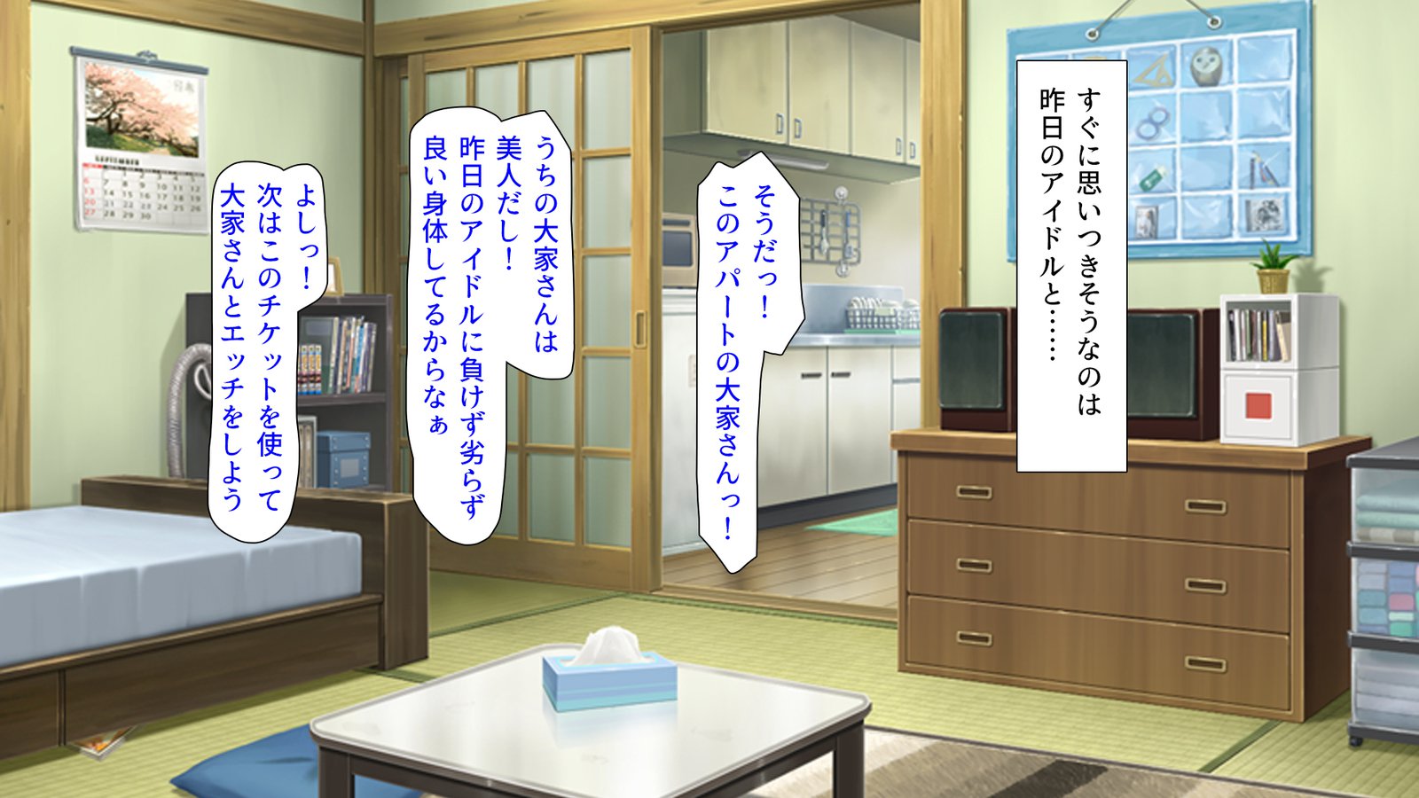 Donna Onnanoko demo DeliHeal-jou ​​ni Dekiru Mahou no Ticket