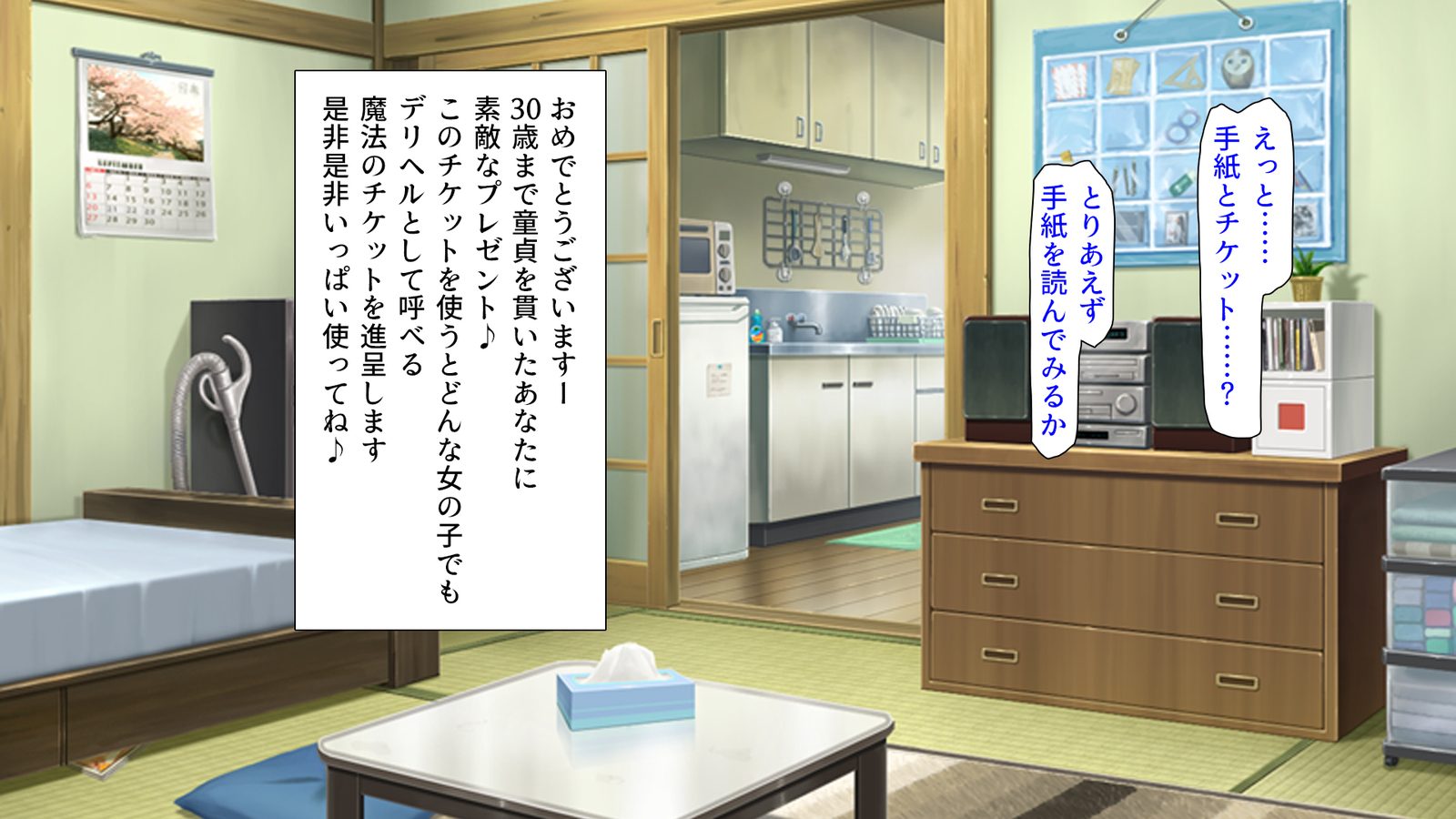 Donna Onnanoko demo DeliHeal-jou ​​ni Dekiru Mahou no Ticket