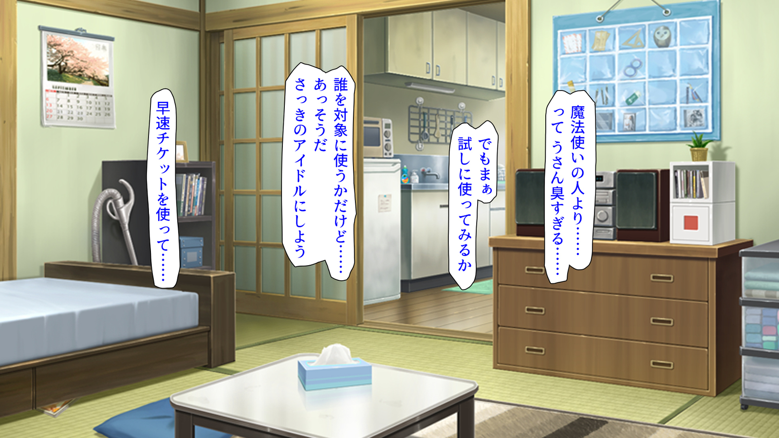 Donna Onnanoko demo DeliHeal-jou ​​ni Dekiru Mahou no Ticket