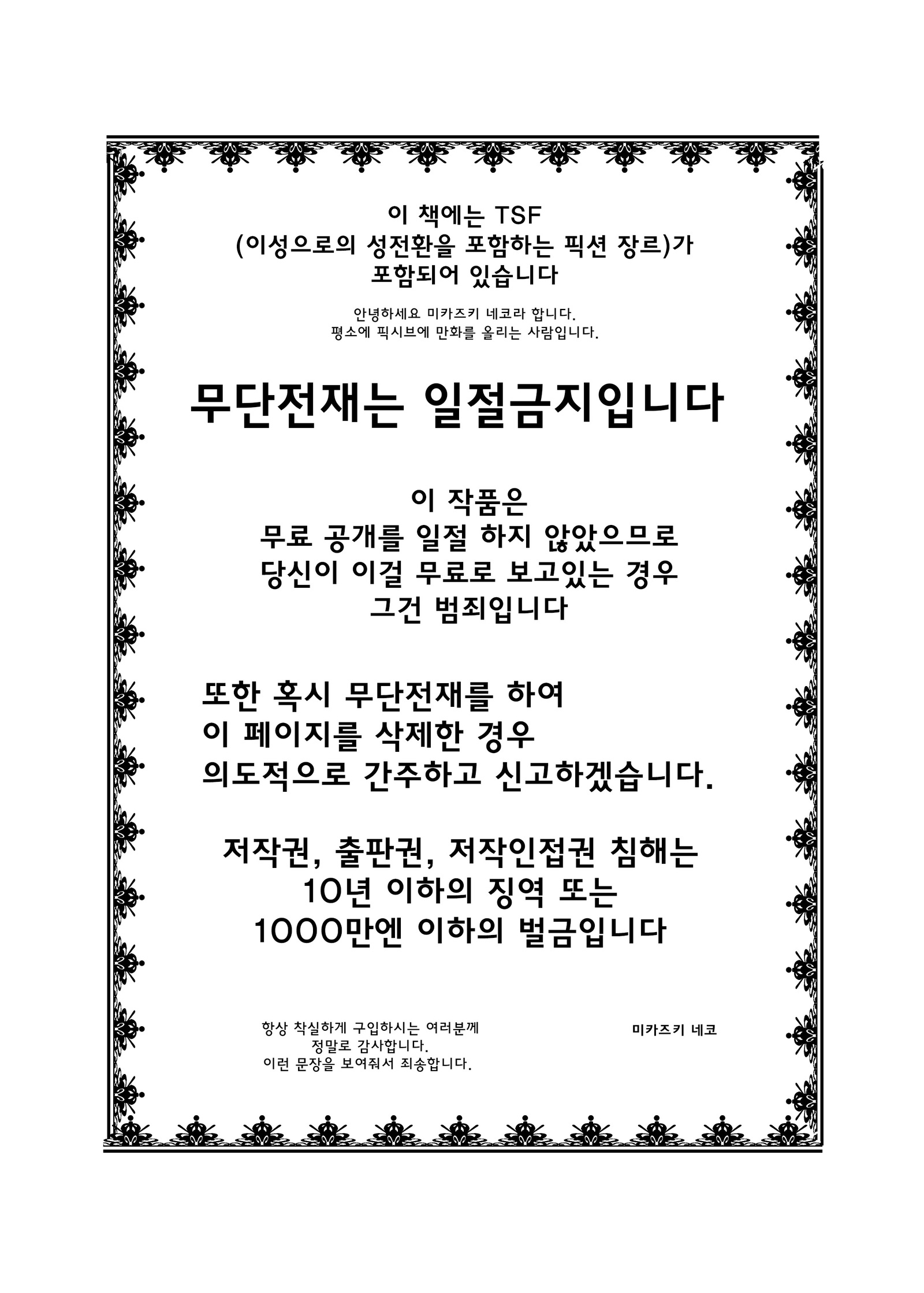 妹ぱらだい2 妹ぱらだい2