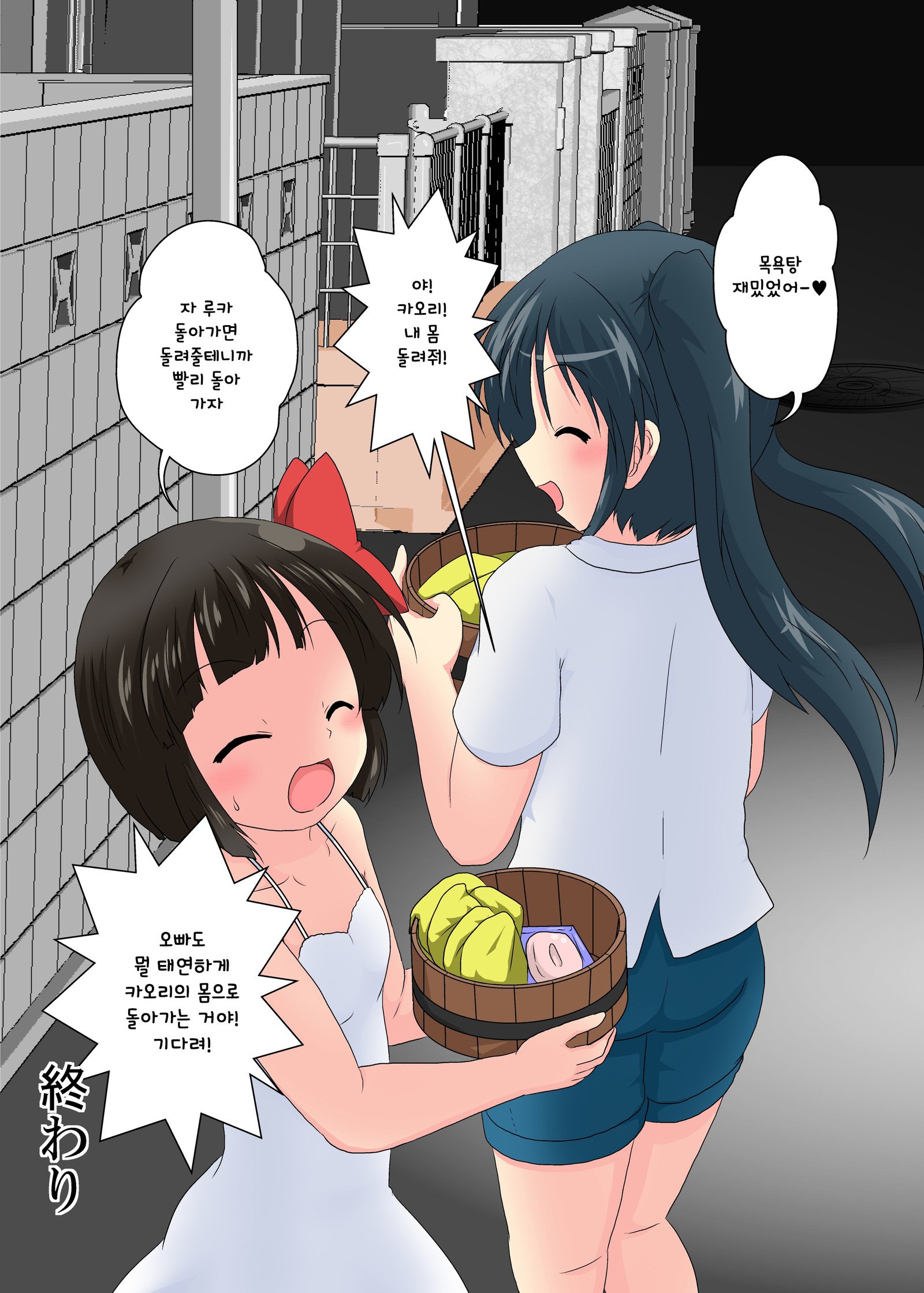 妹ぱらだい2 妹ぱらだい2