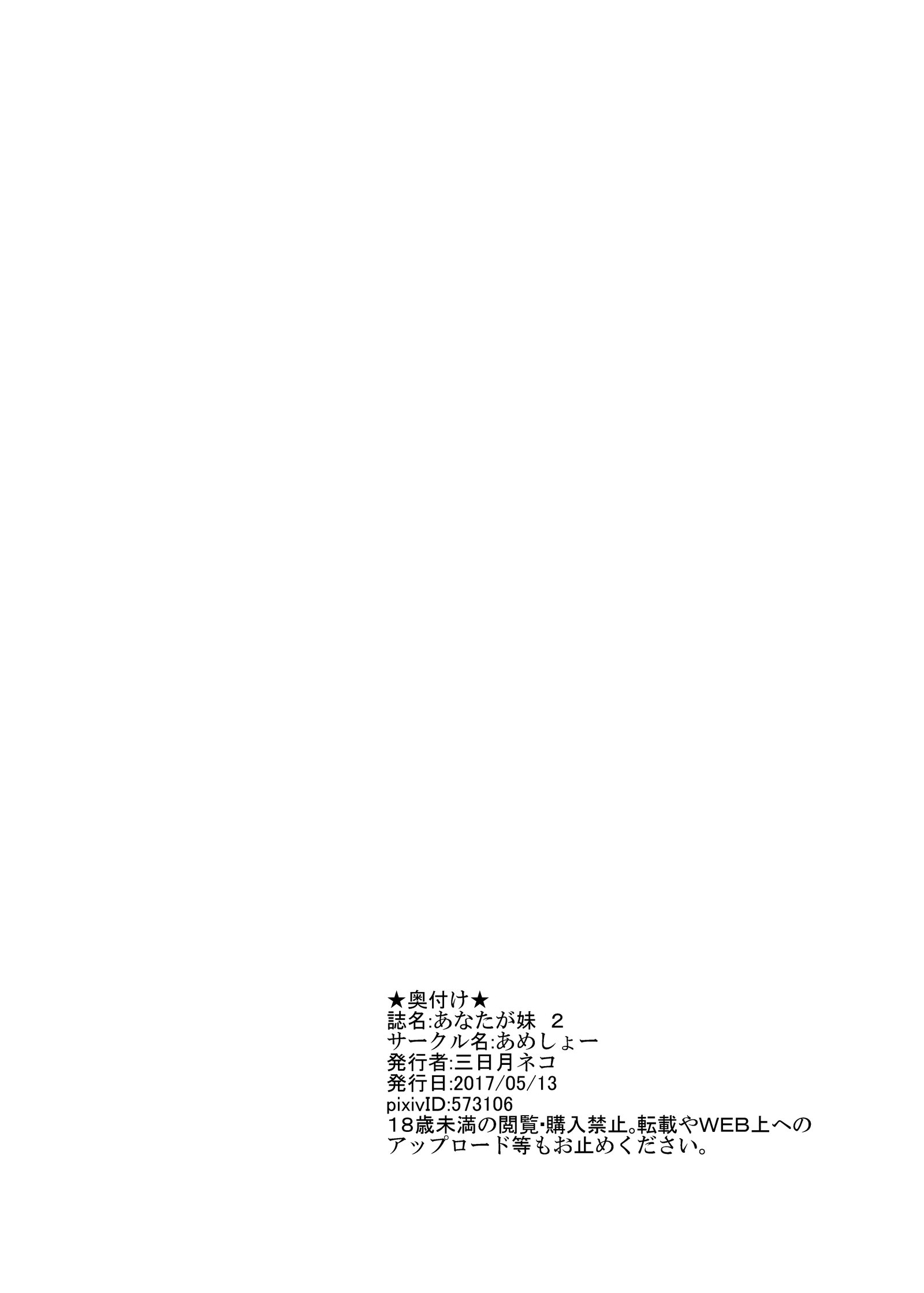 妹ぱらだい2 妹ぱらだい2