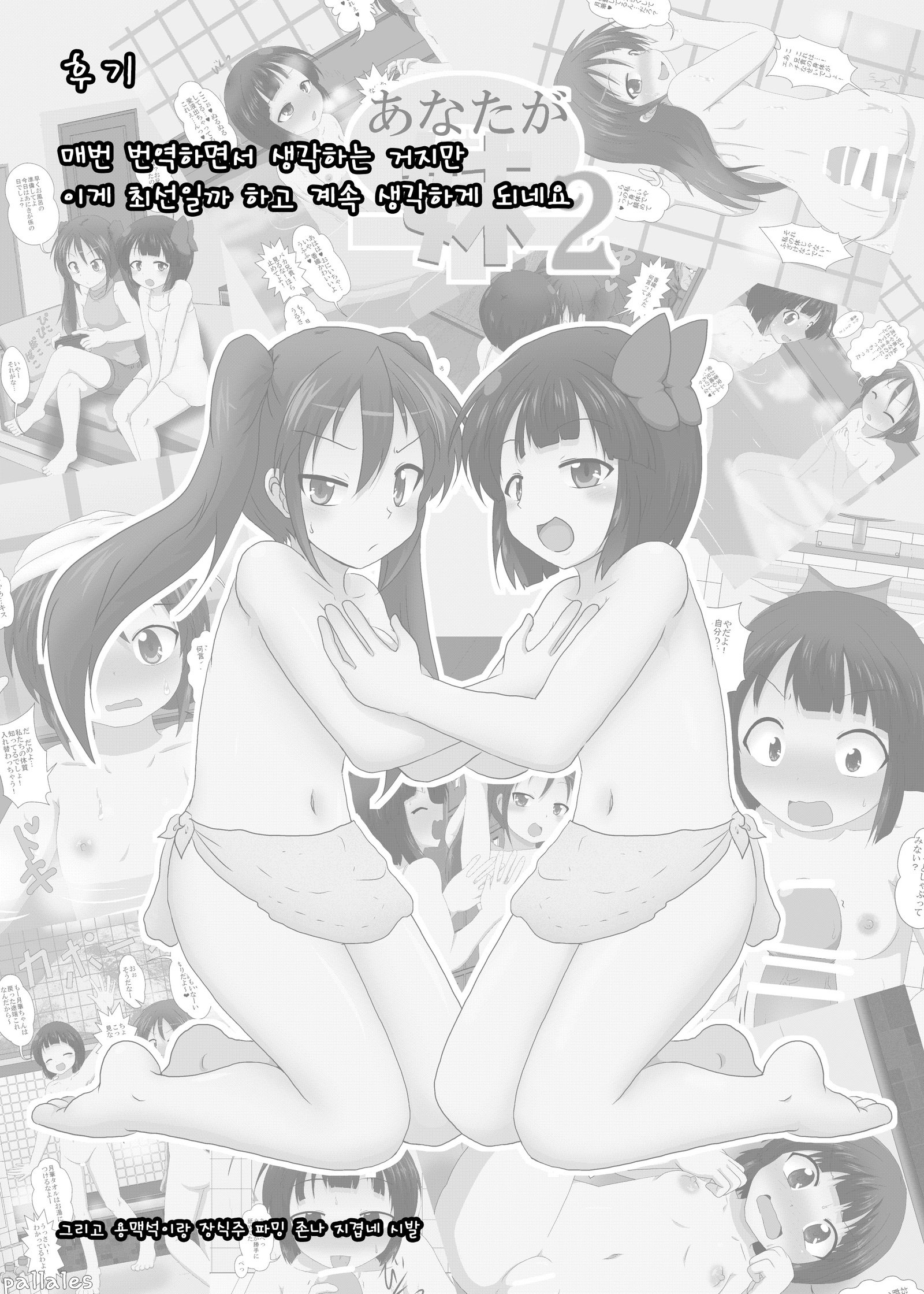 妹ぱらだい2 妹ぱらだい2