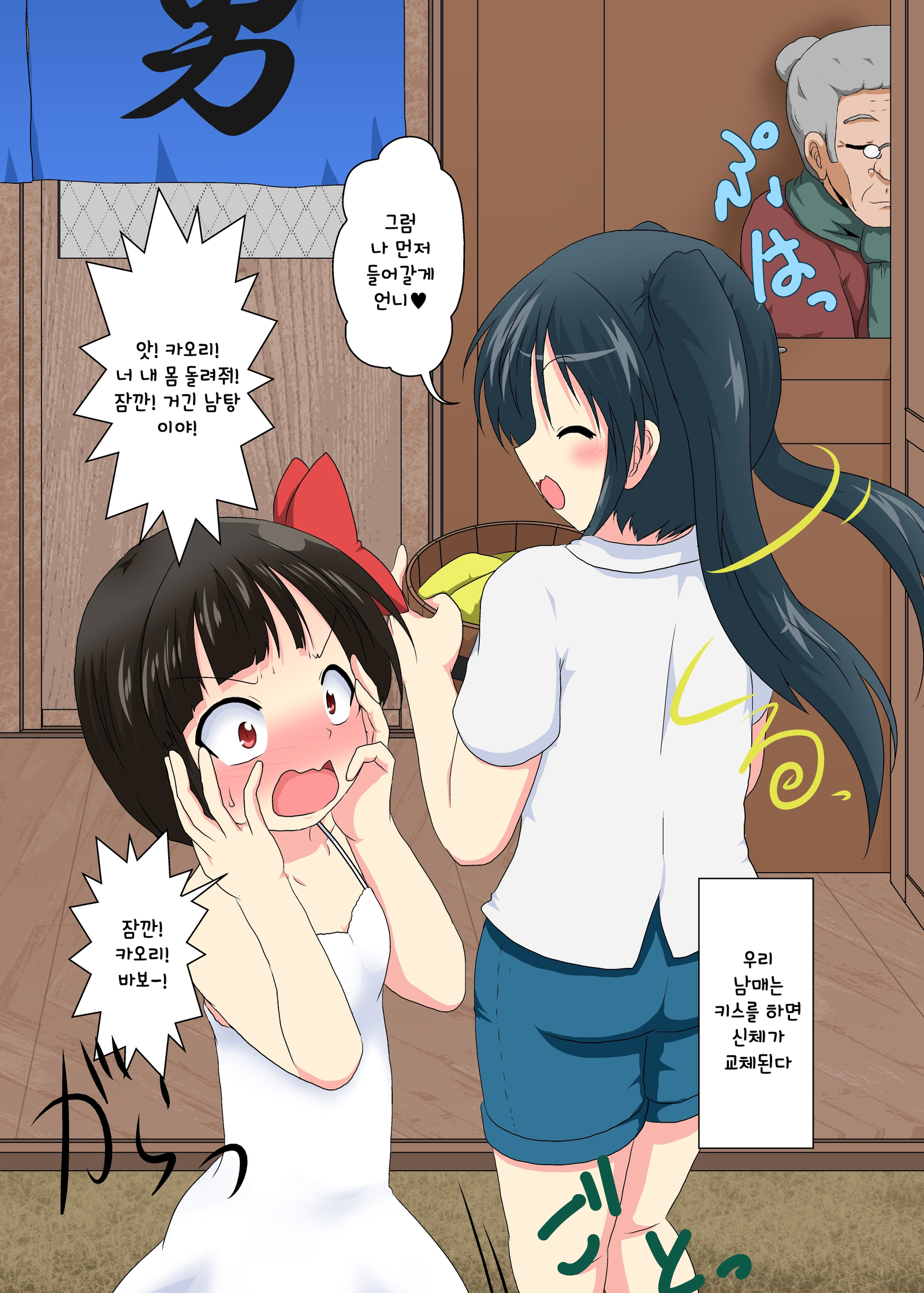 妹ぱらだい2 妹ぱらだい2