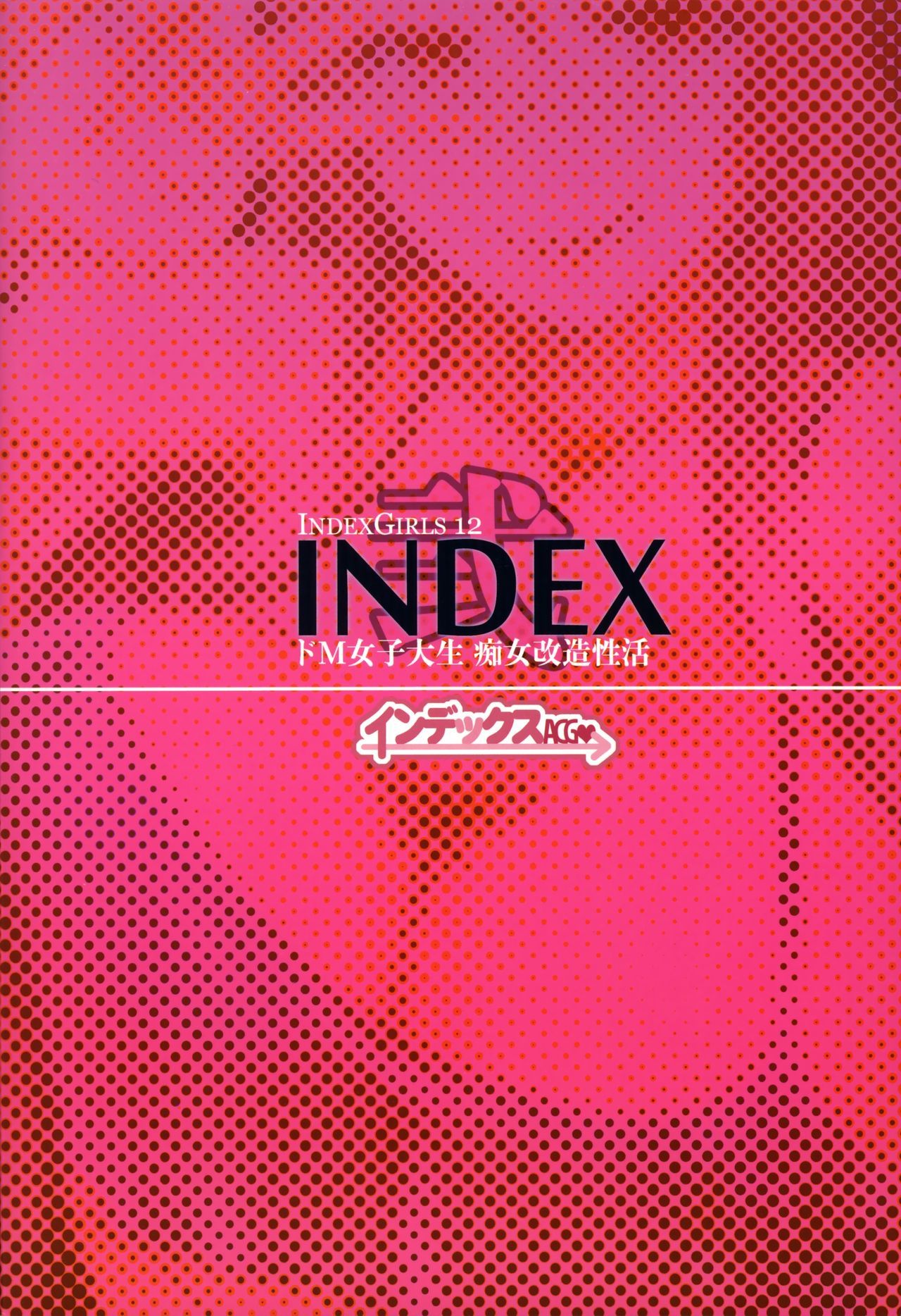 INDEXGIRLS 12 Do-M Joshidaisei Chijo Kaizou Seikatsu