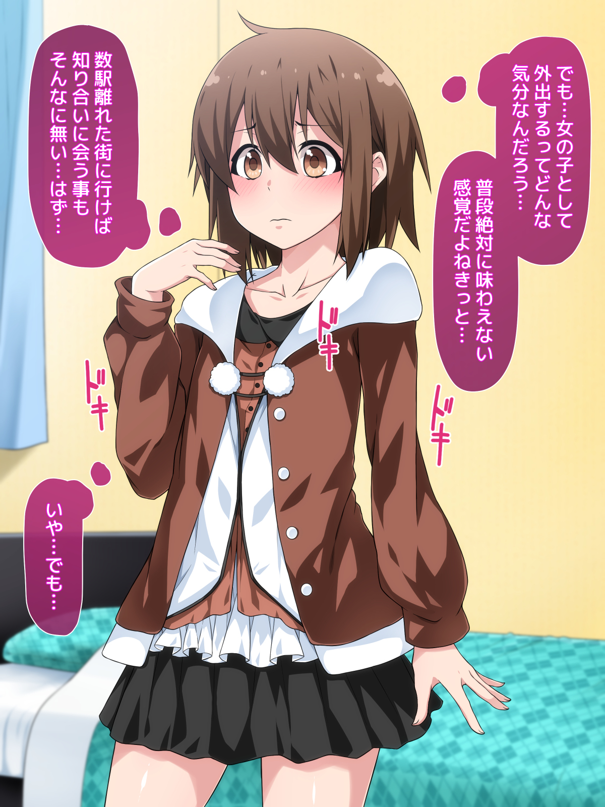 女装してめんせたらじんせいがくるったおはなし