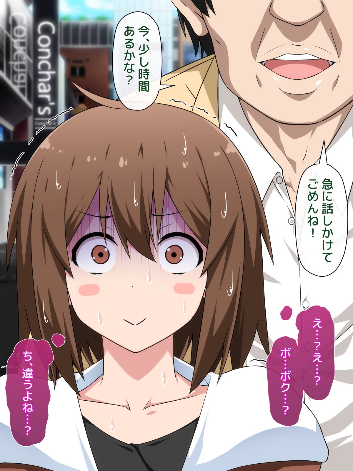 女装してめんせたらじんせいがくるったおはなし