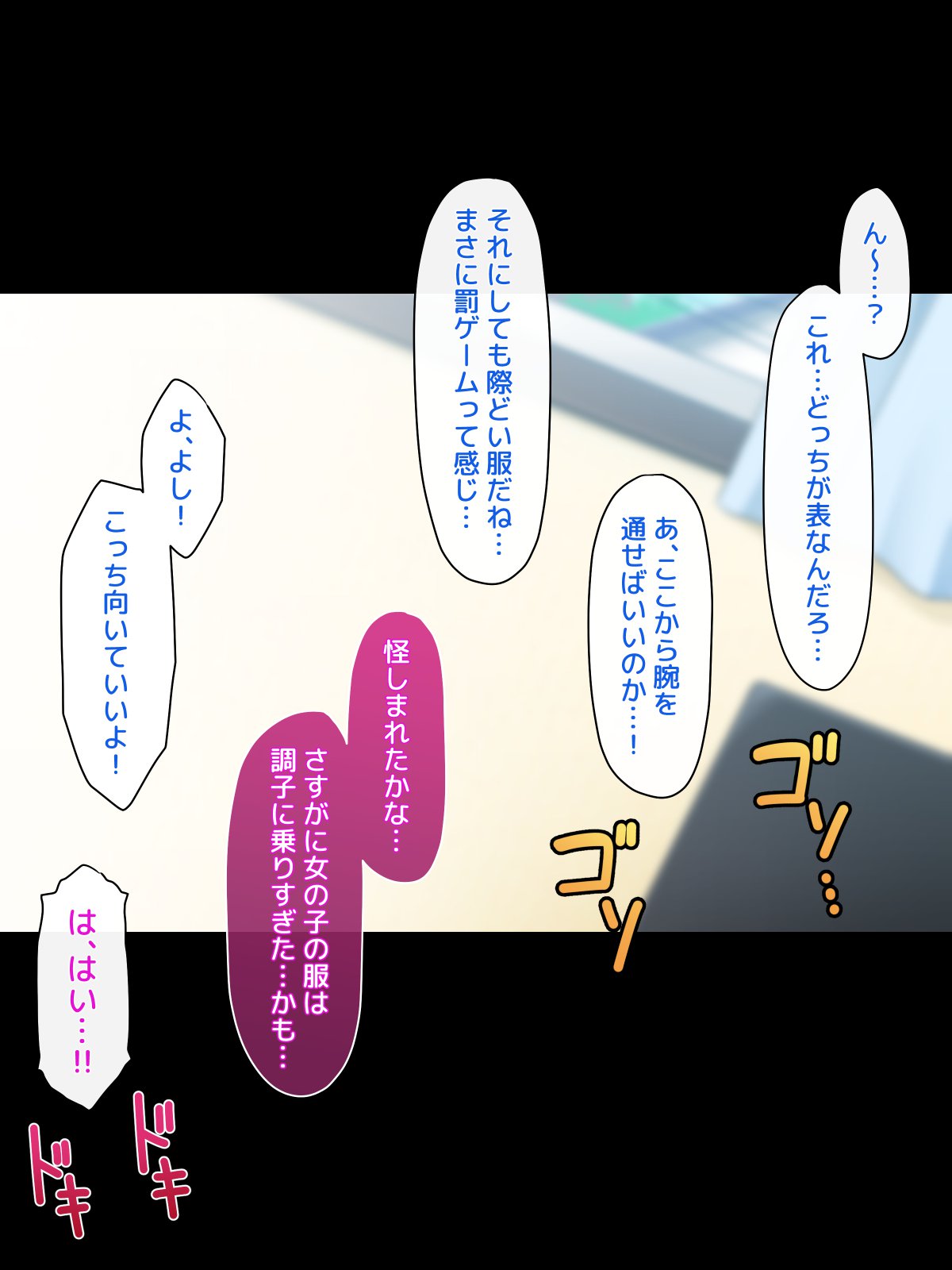 女装してめんせたらじんせいがくるったおはなし