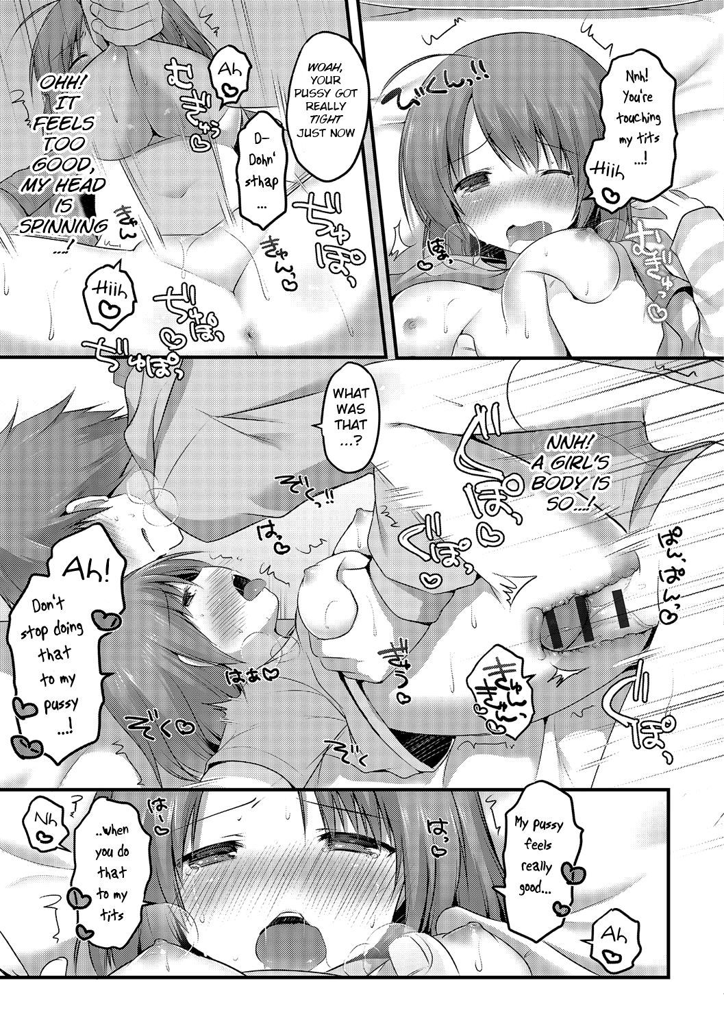 にょたなずま