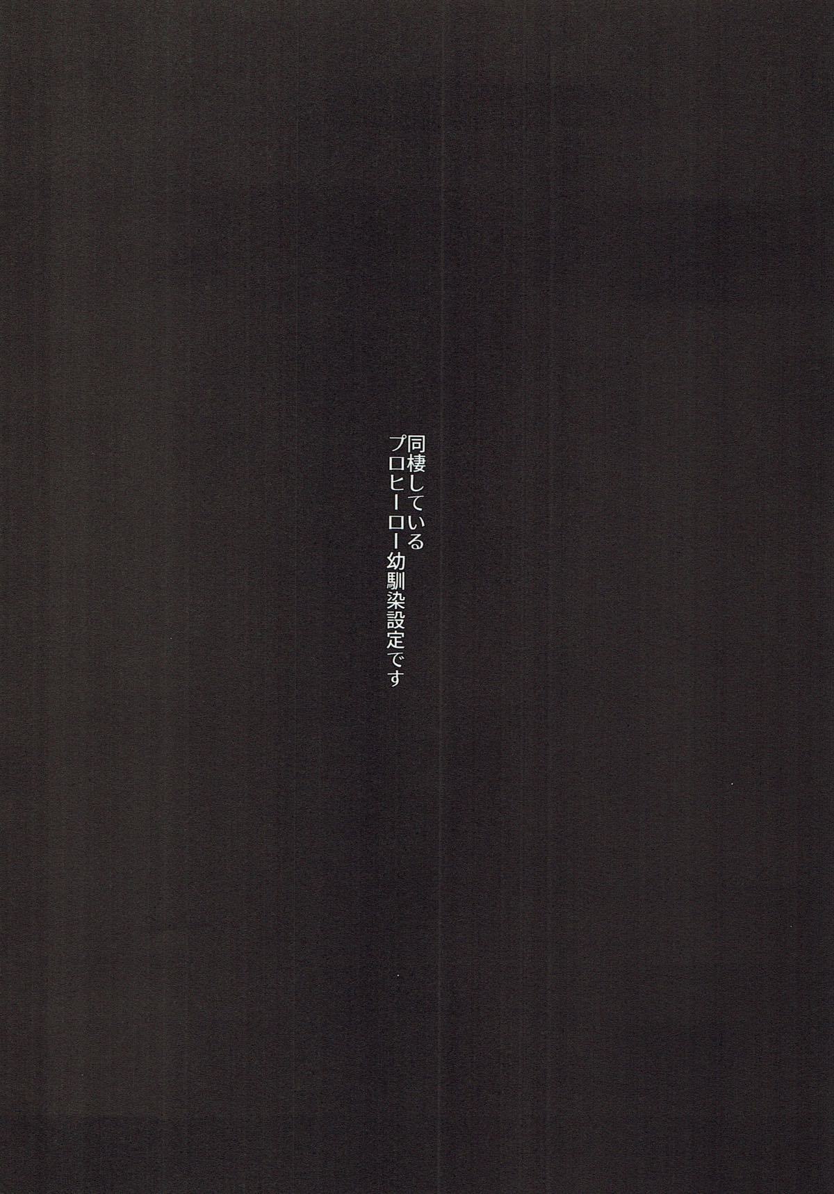 きみにしんぞうおあげる