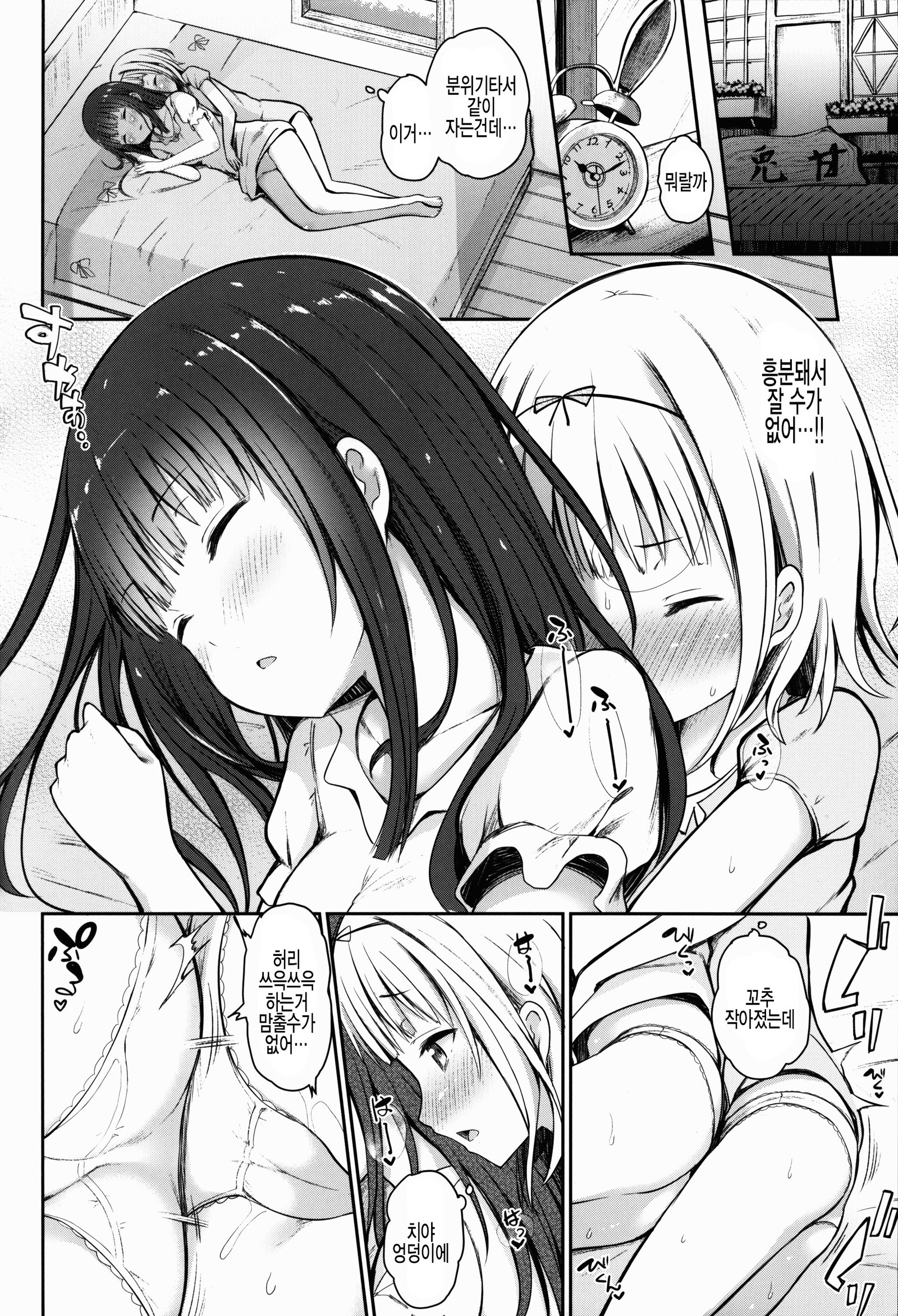 親友のセックス