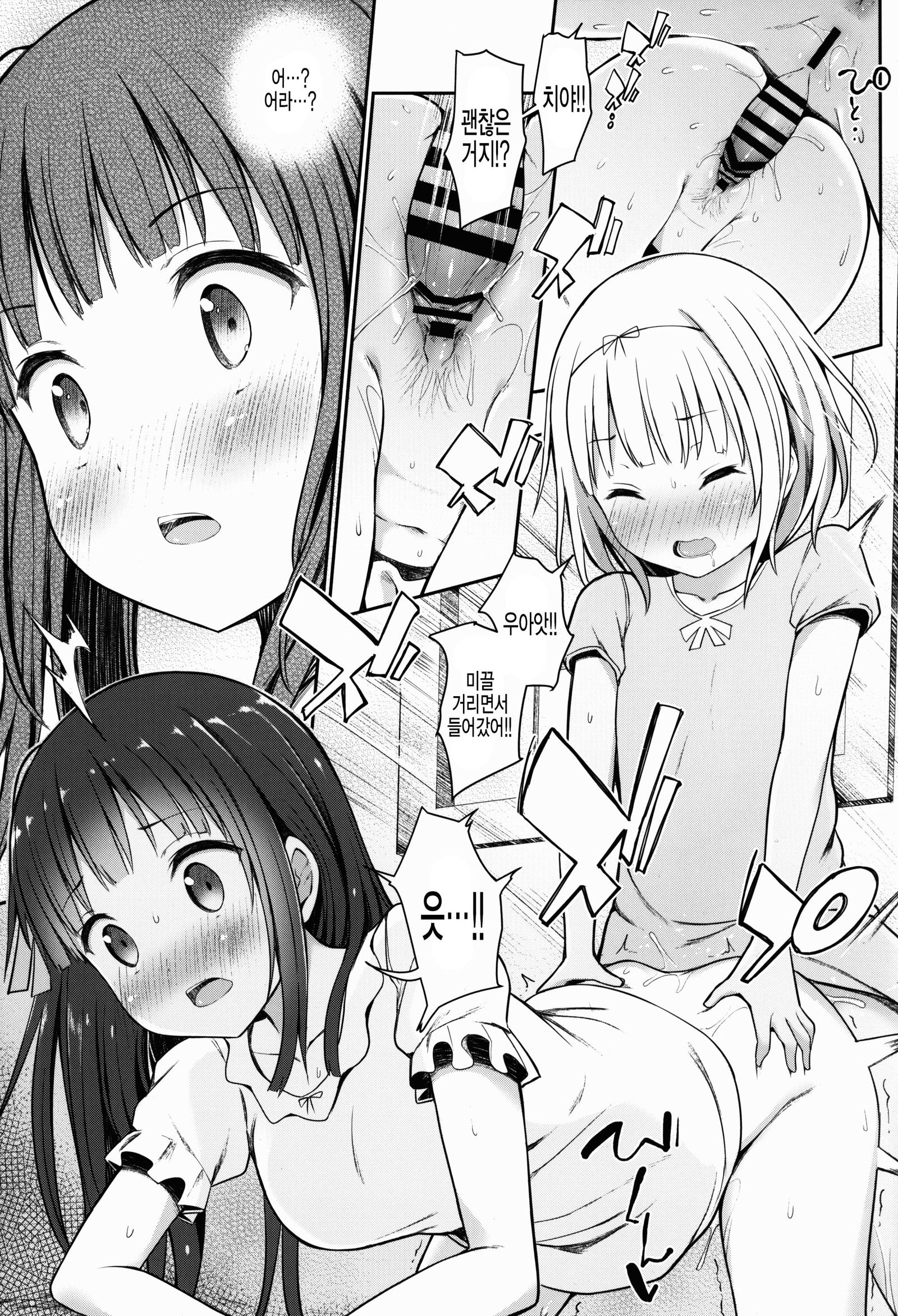 親友のセックス