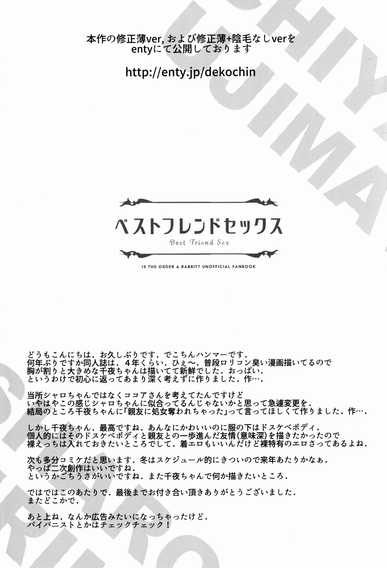 親友のセックス