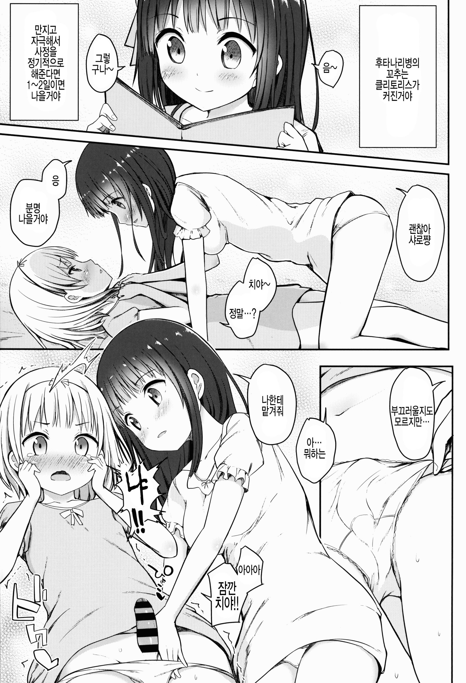 親友のセックス