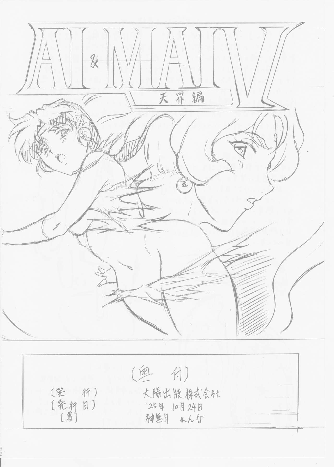 AI& MAI IV AI& MAI IV