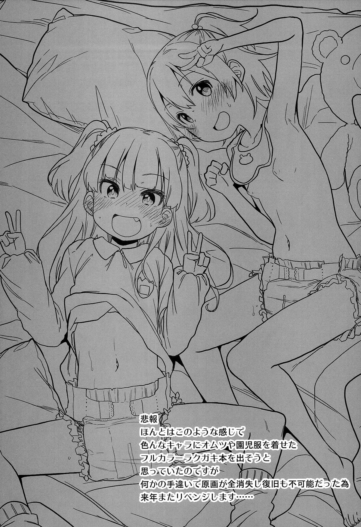 ワクワク！ビッチアルバム