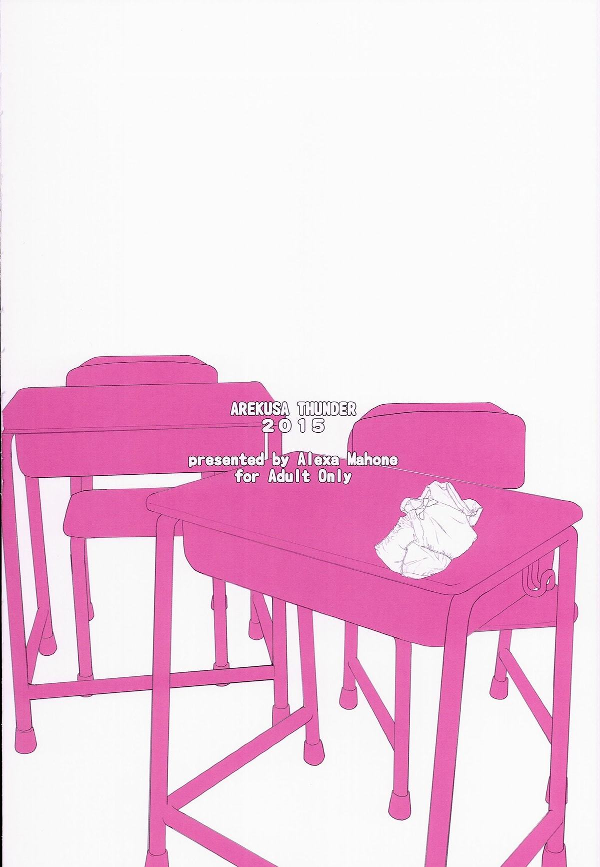 ワクワク！ビッチアルバム