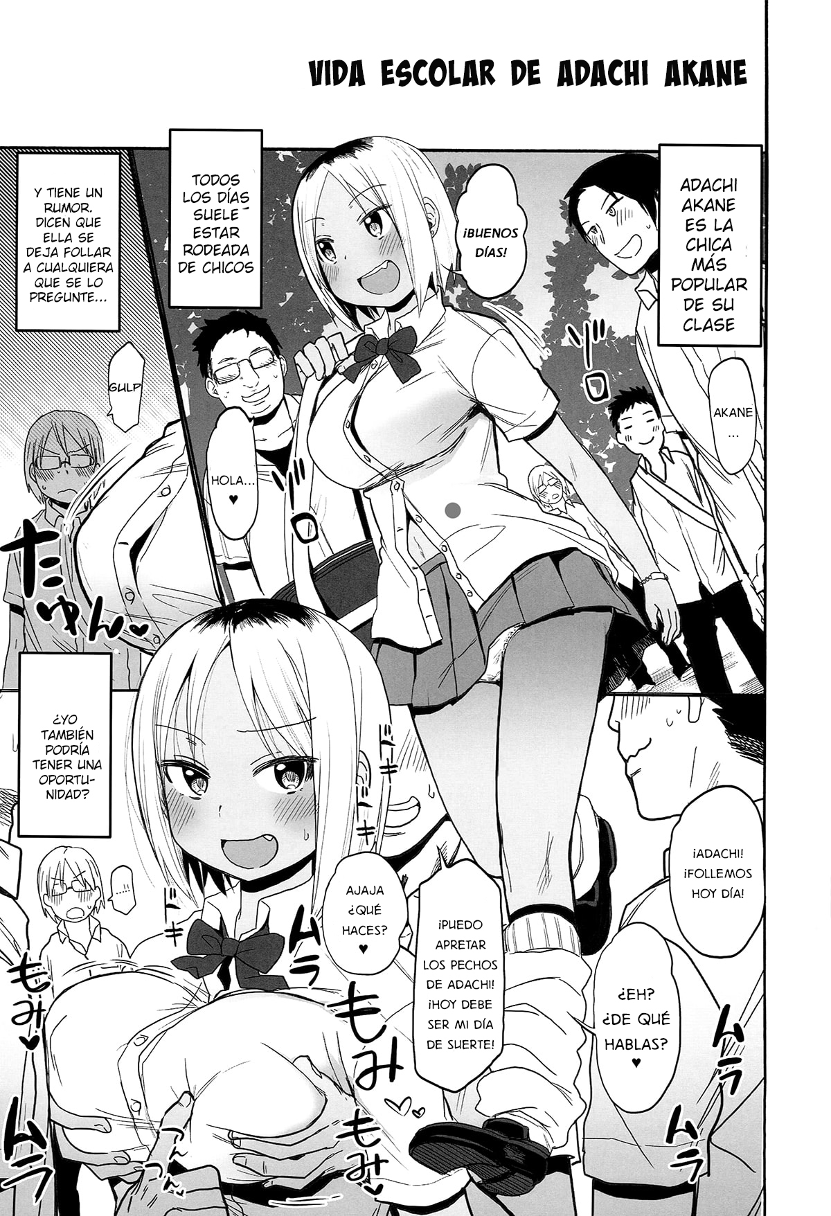 ワクワク！ビッチアルバム