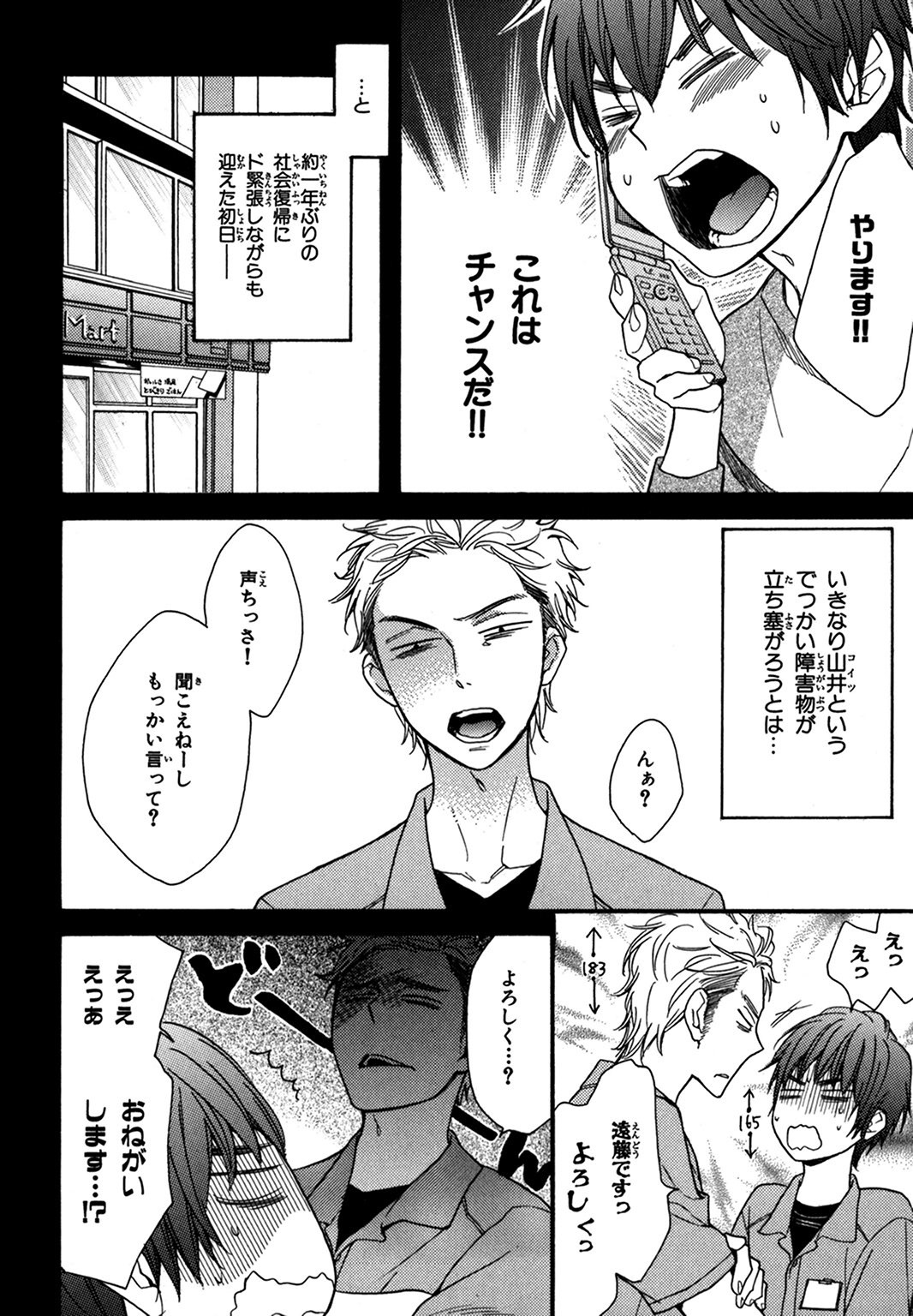 こんびにくん。 -コンビニくん。