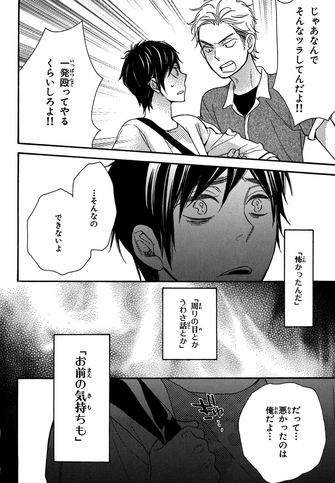 こんびにくん。 -コンビニくん。