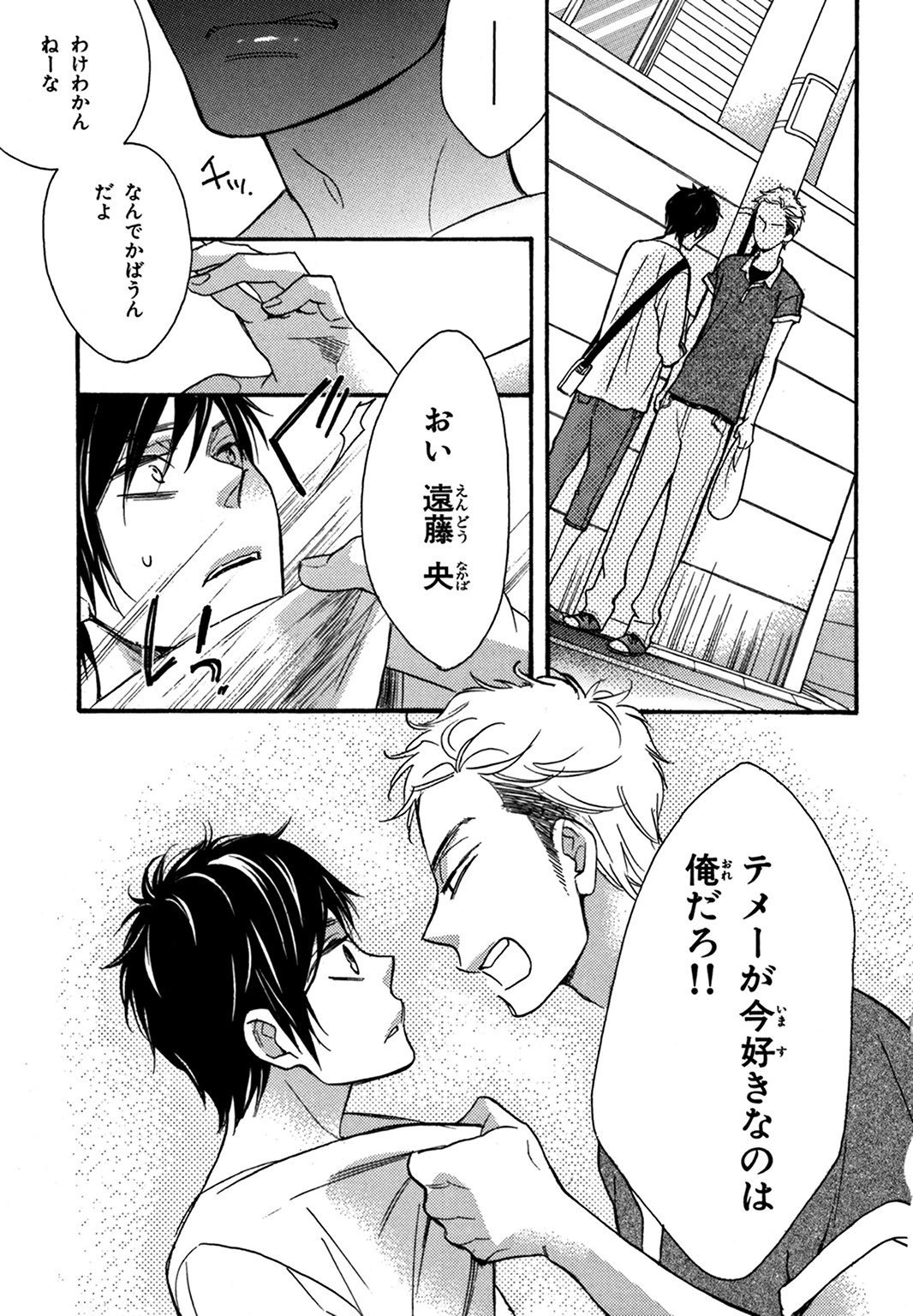 こんびにくん。 -コンビニくん。