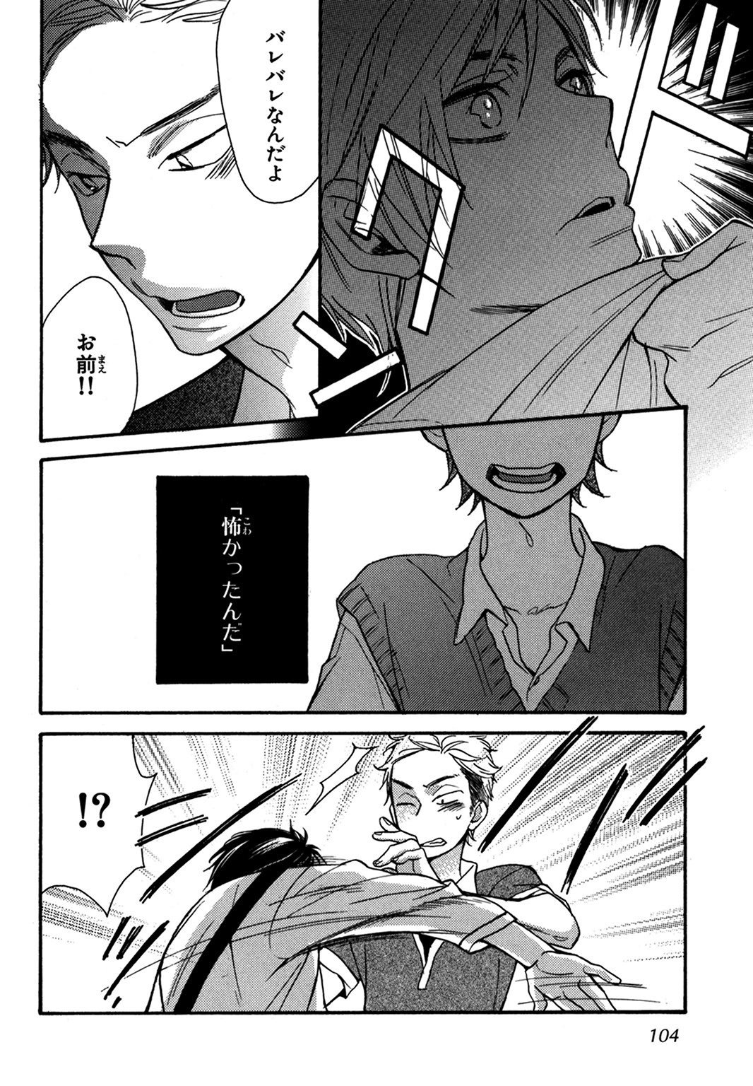 こんびにくん。 -コンビニくん。