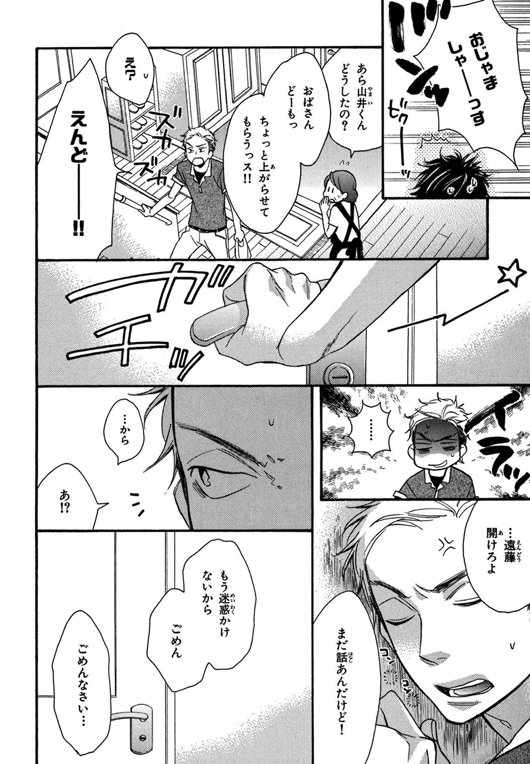 こんびにくん。 -コンビニくん。