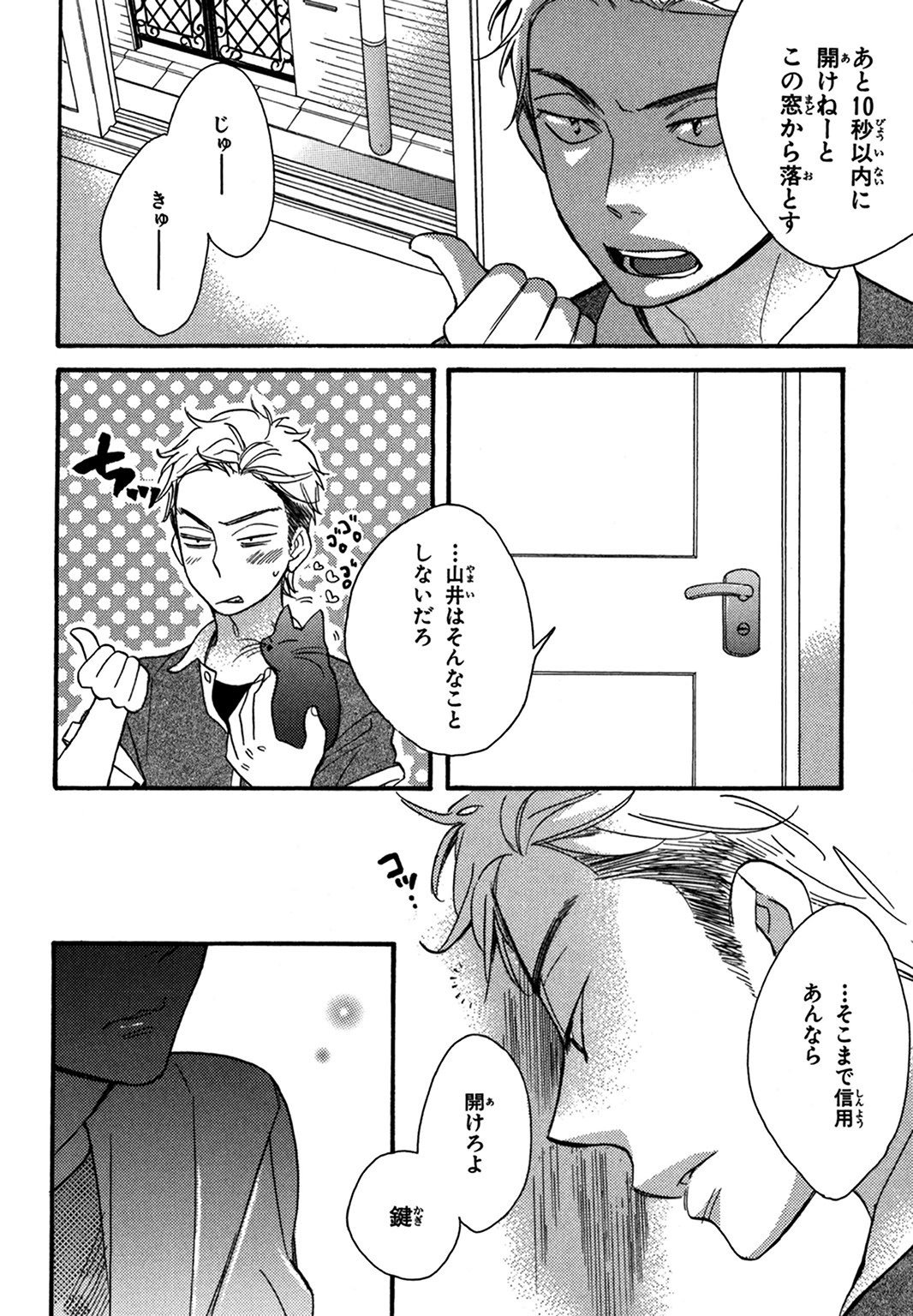 こんびにくん。 -コンビニくん。