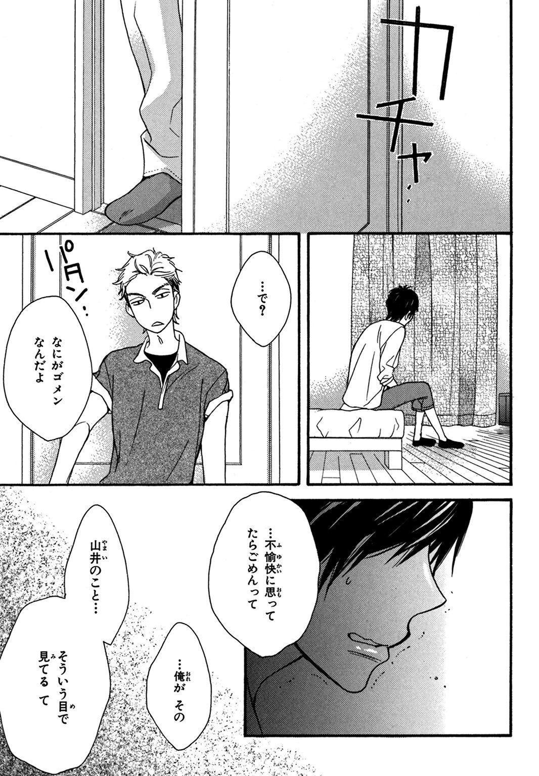 こんびにくん。 -コンビニくん。