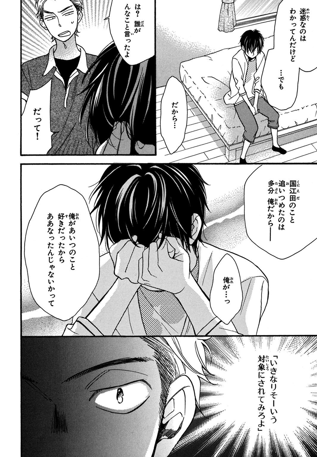 こんびにくん。 -コンビニくん。