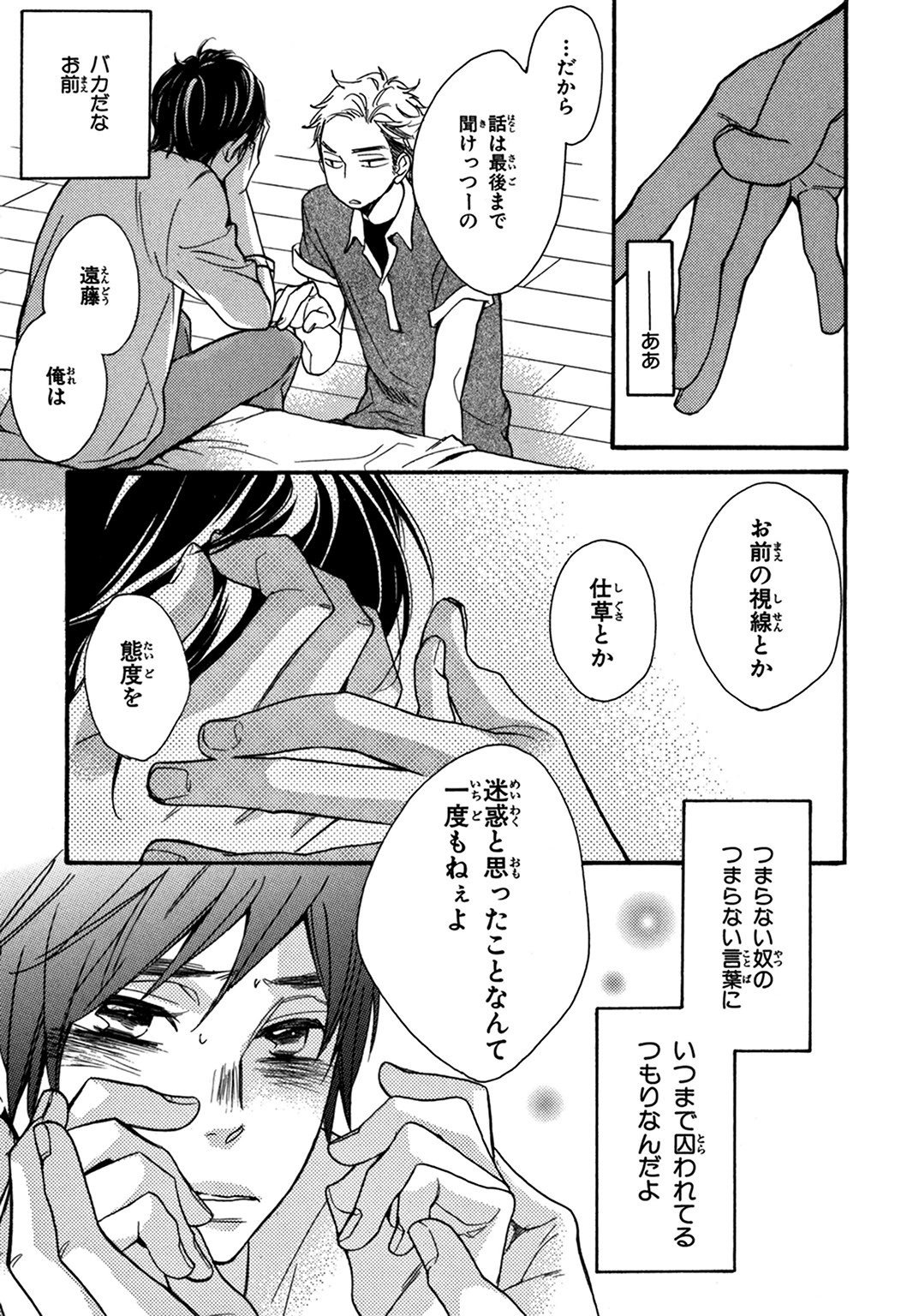 こんびにくん。 -コンビニくん。