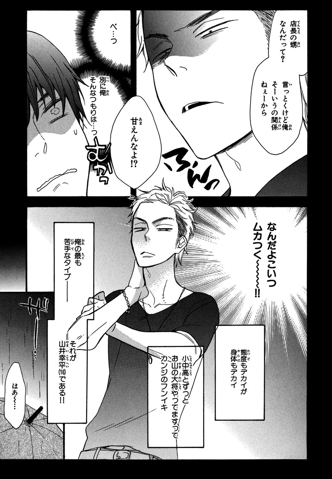 こんびにくん。 -コンビニくん。