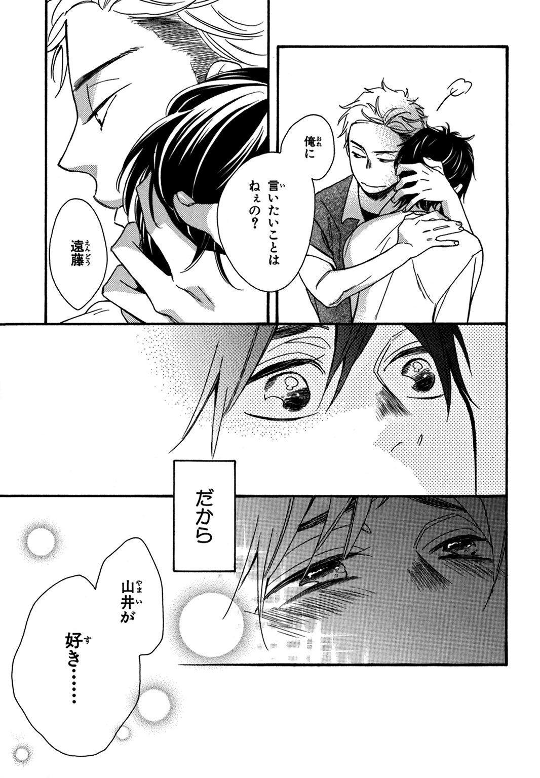 こんびにくん。 -コンビニくん。