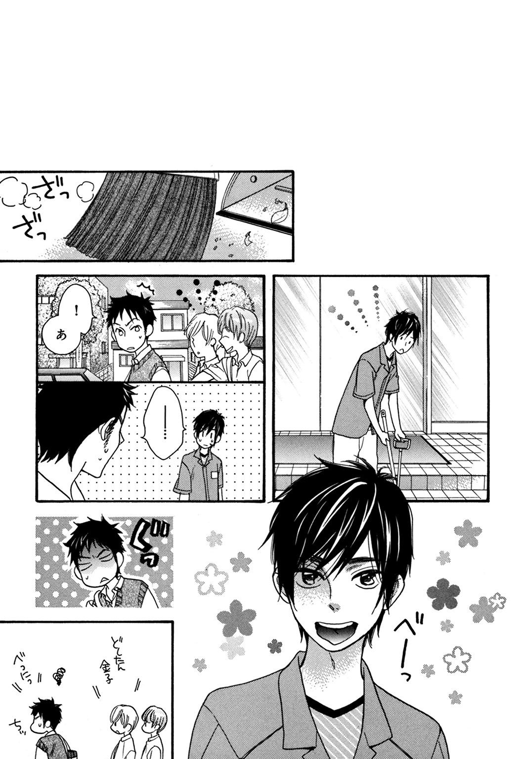 こんびにくん。 -コンビニくん。