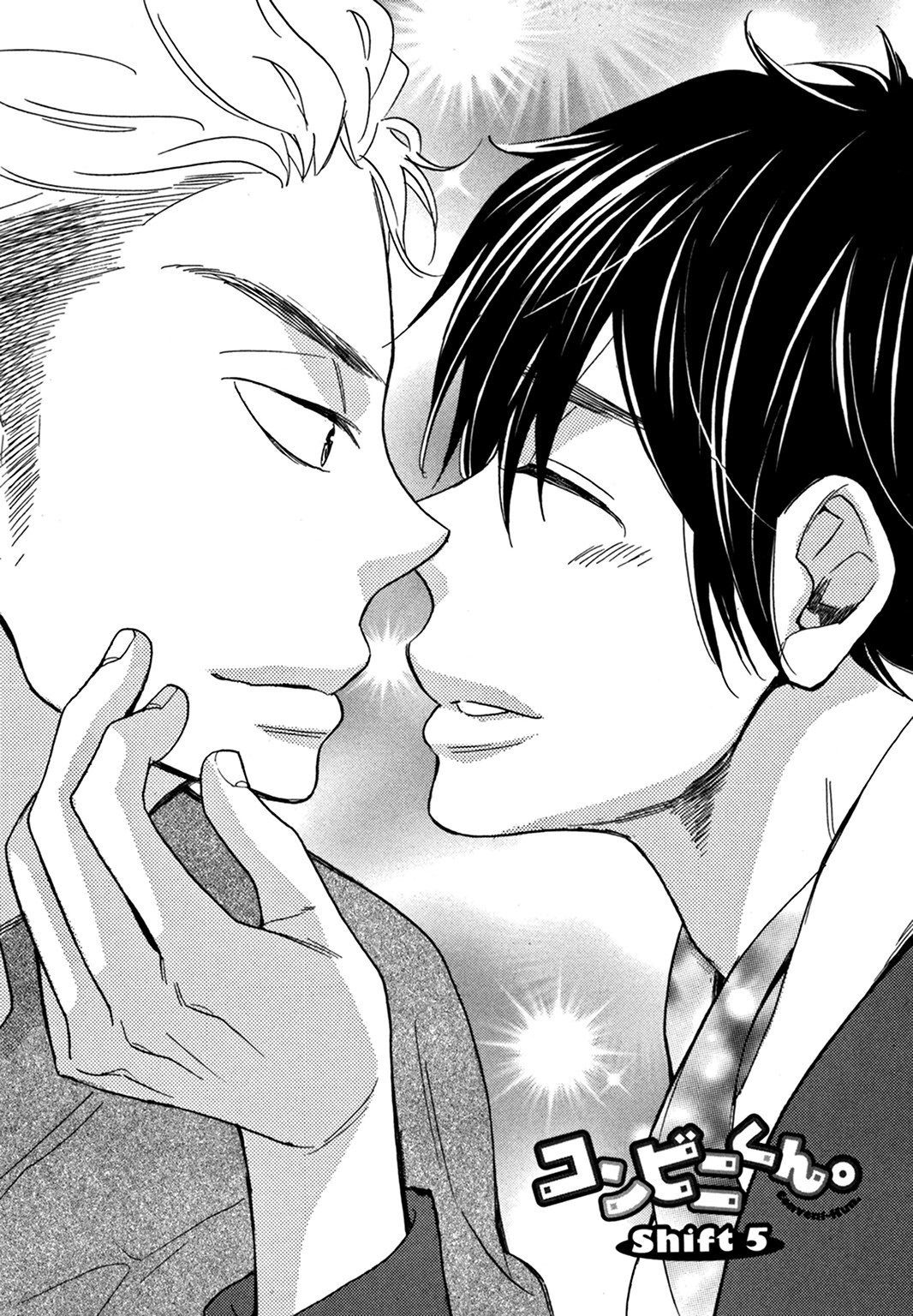 こんびにくん。 -コンビニくん。