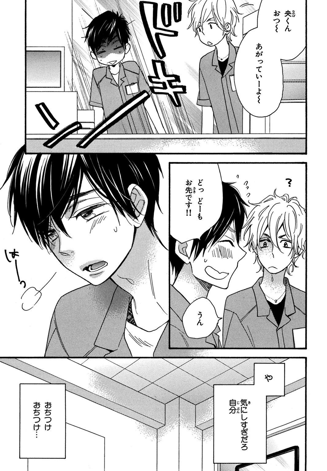 こんびにくん。 -コンビニくん。