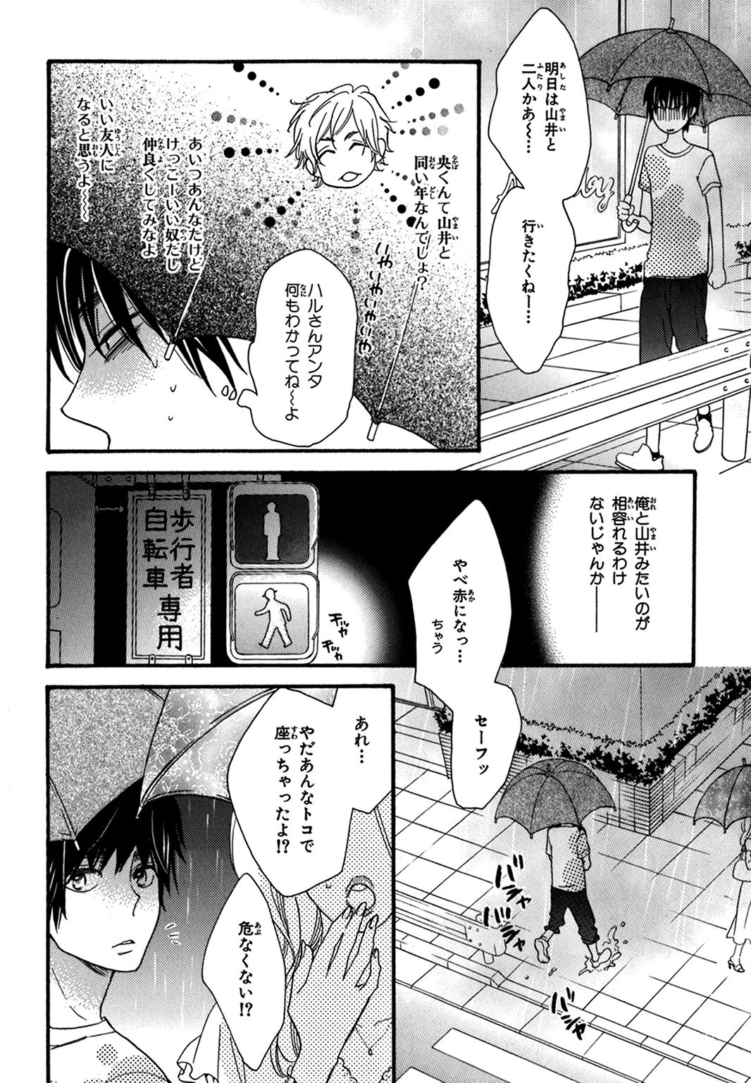 こんびにくん。 -コンビニくん。