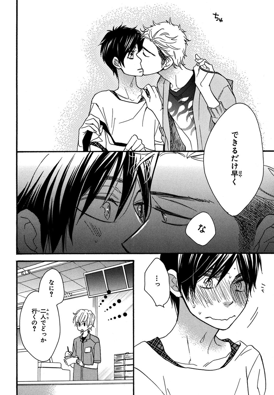 こんびにくん。 -コンビニくん。