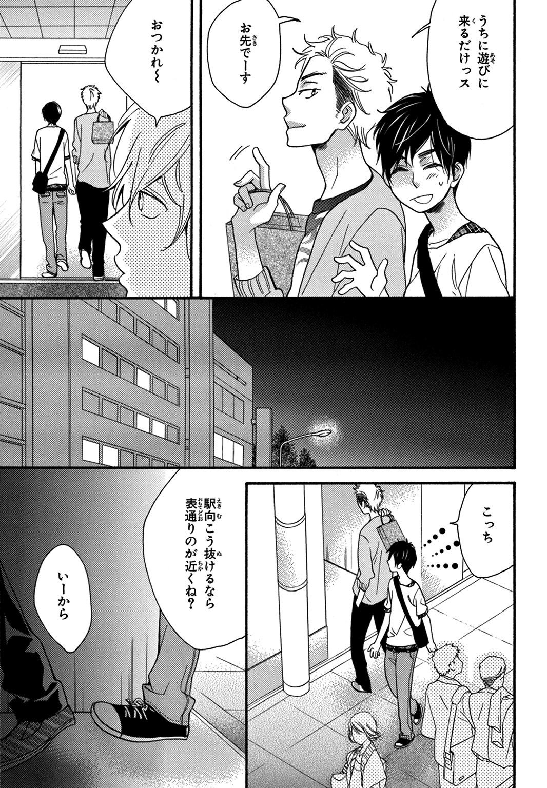 こんびにくん。 -コンビニくん。