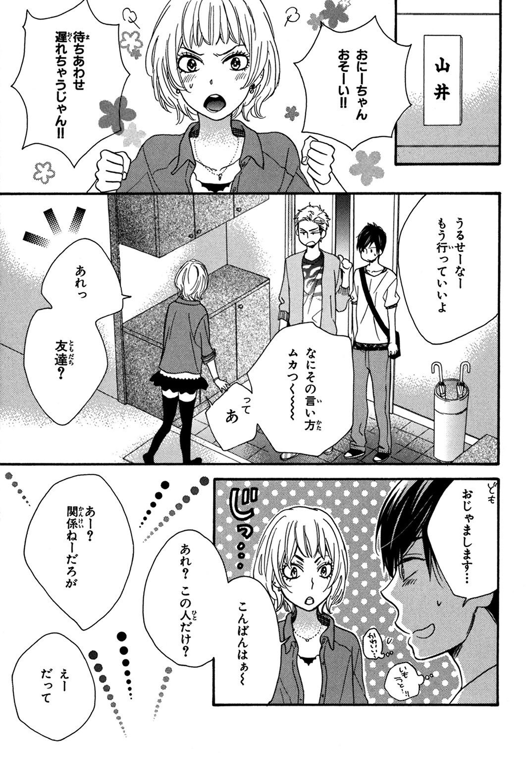 こんびにくん。 -コンビニくん。