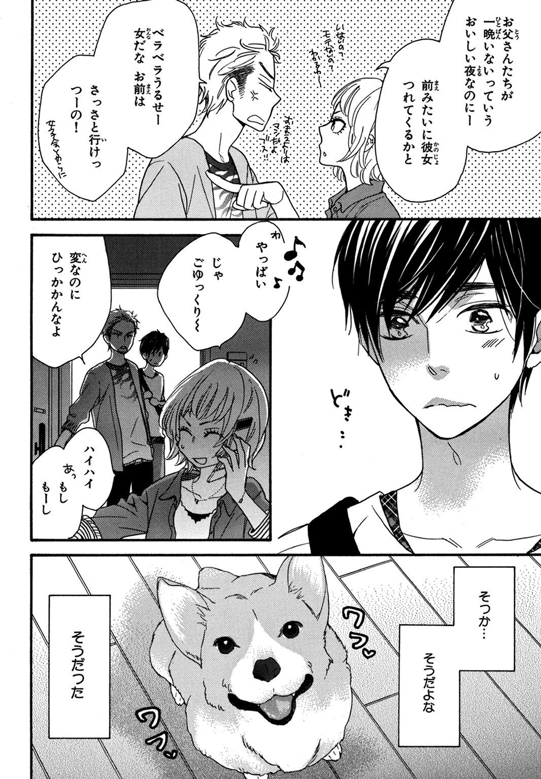 こんびにくん。 -コンビニくん。