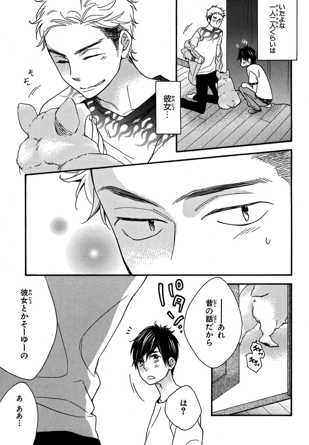 こんびにくん。 -コンビニくん。