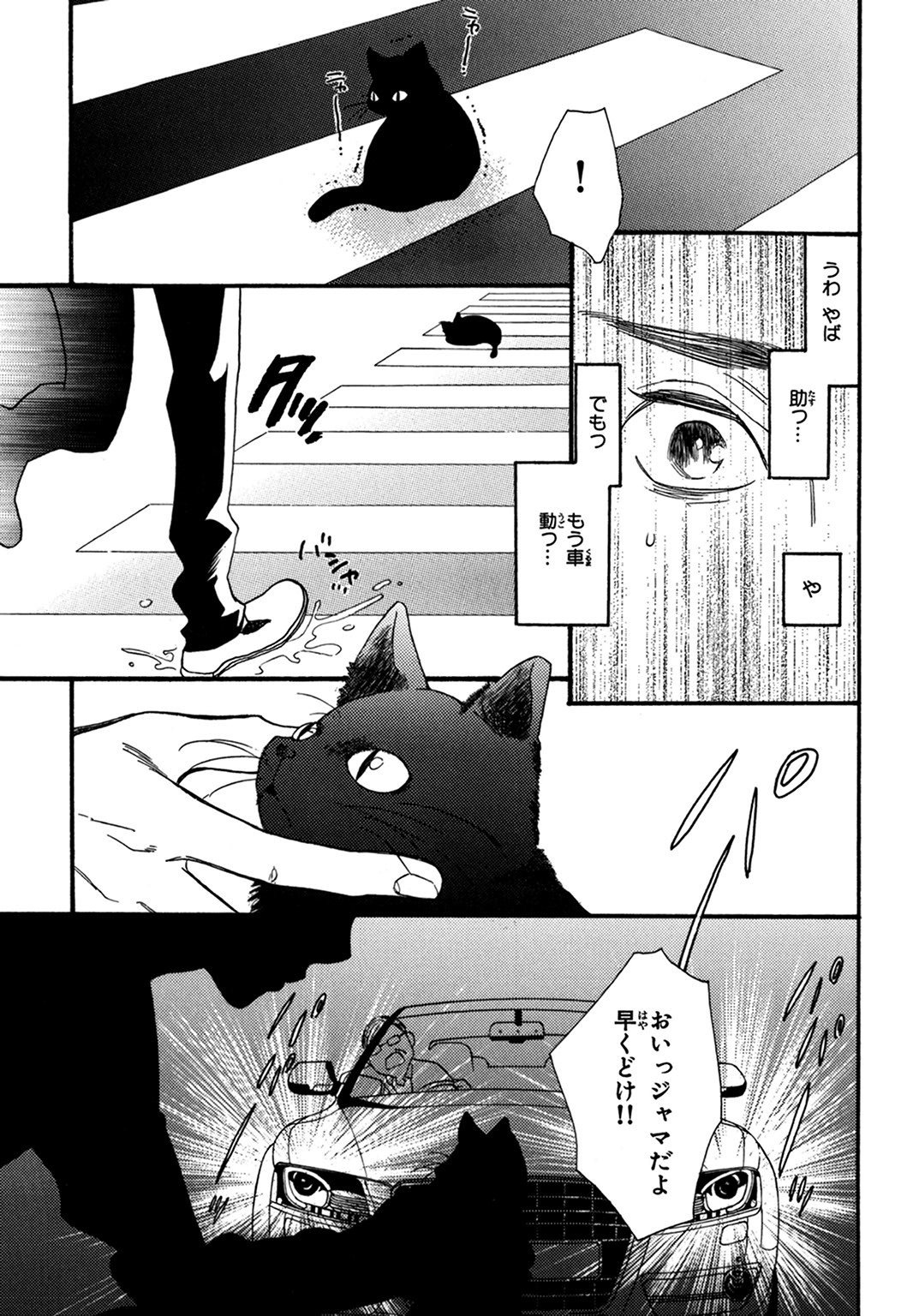 こんびにくん。 -コンビニくん。