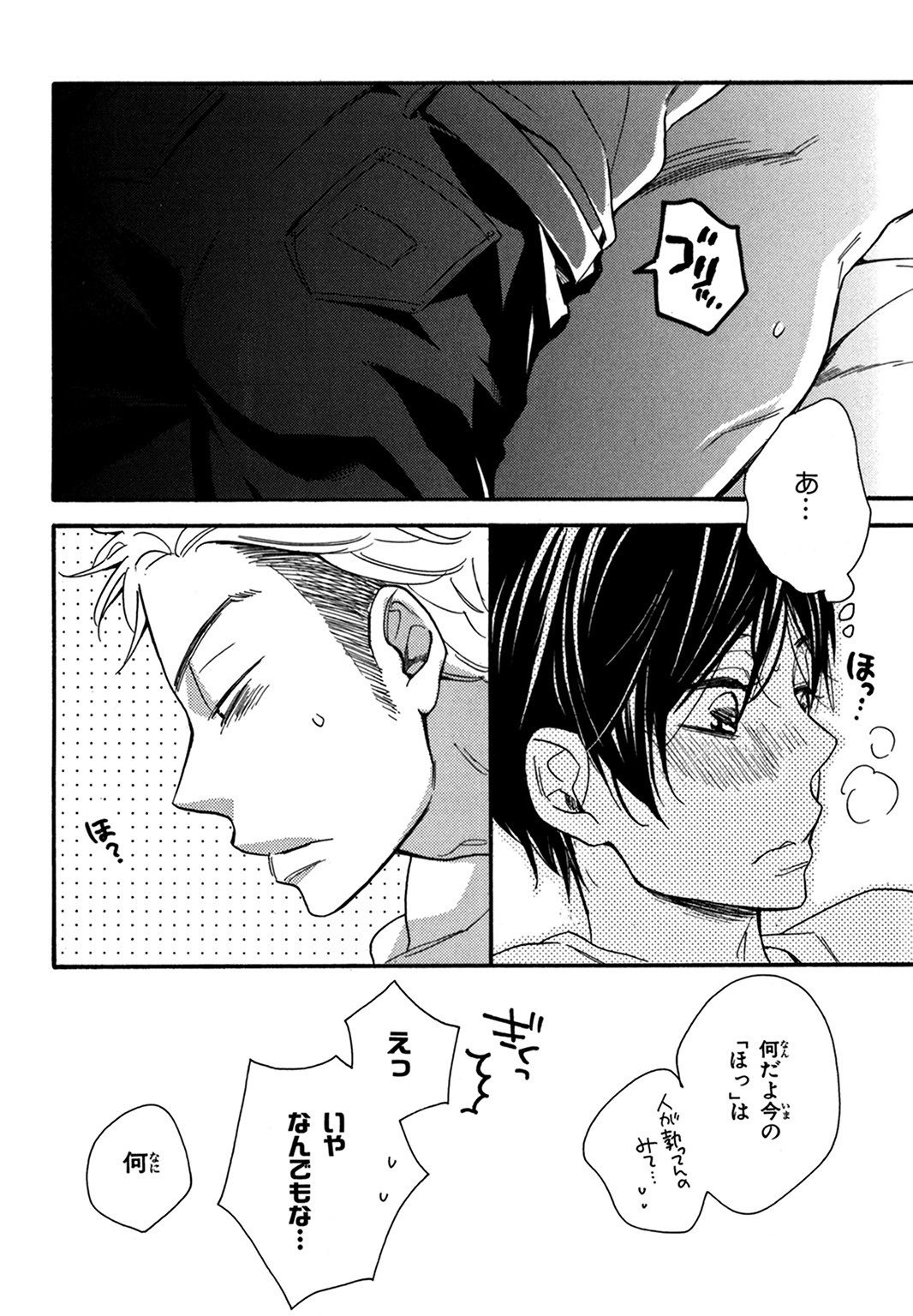 こんびにくん。 -コンビニくん。