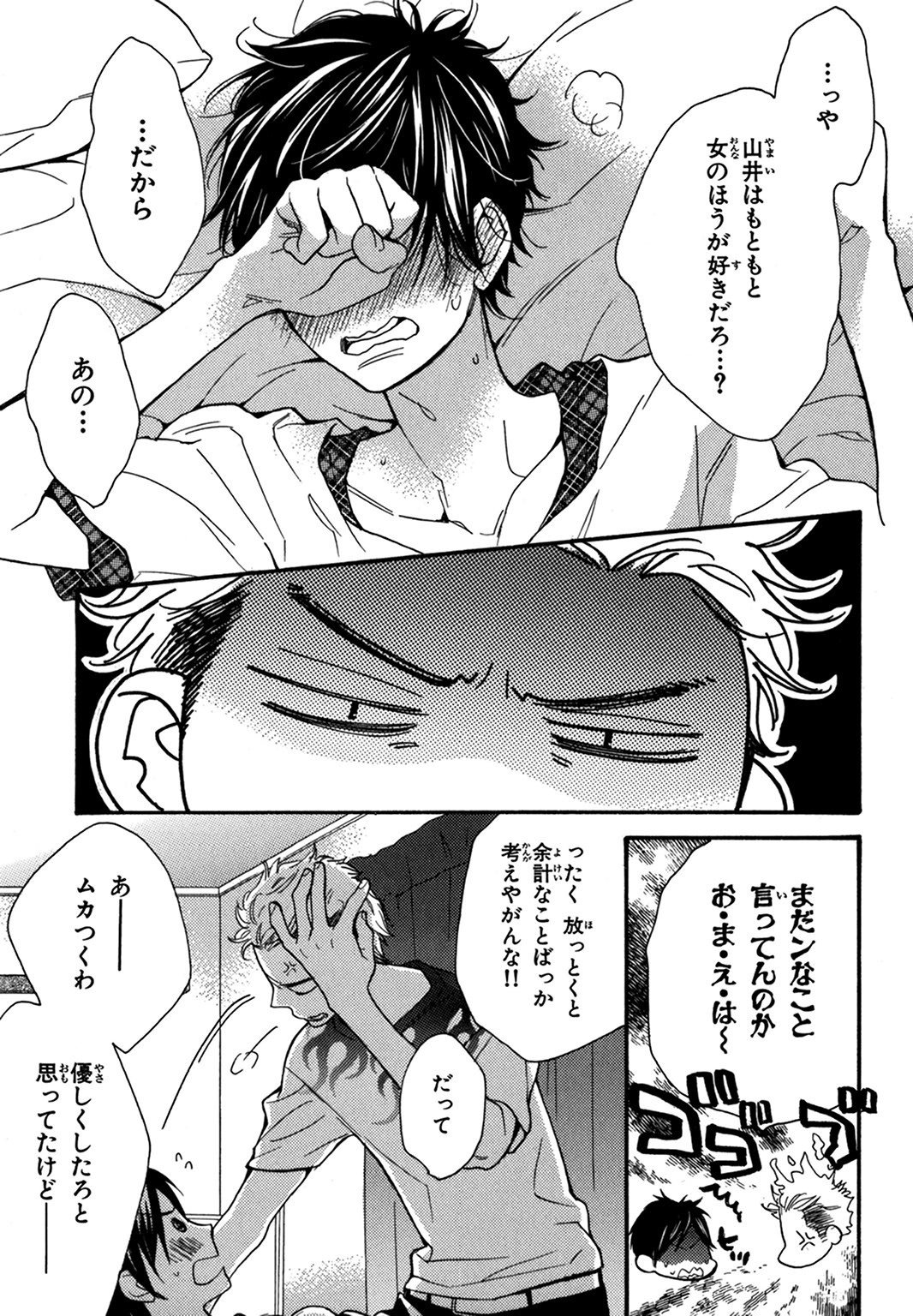 こんびにくん。 -コンビニくん。