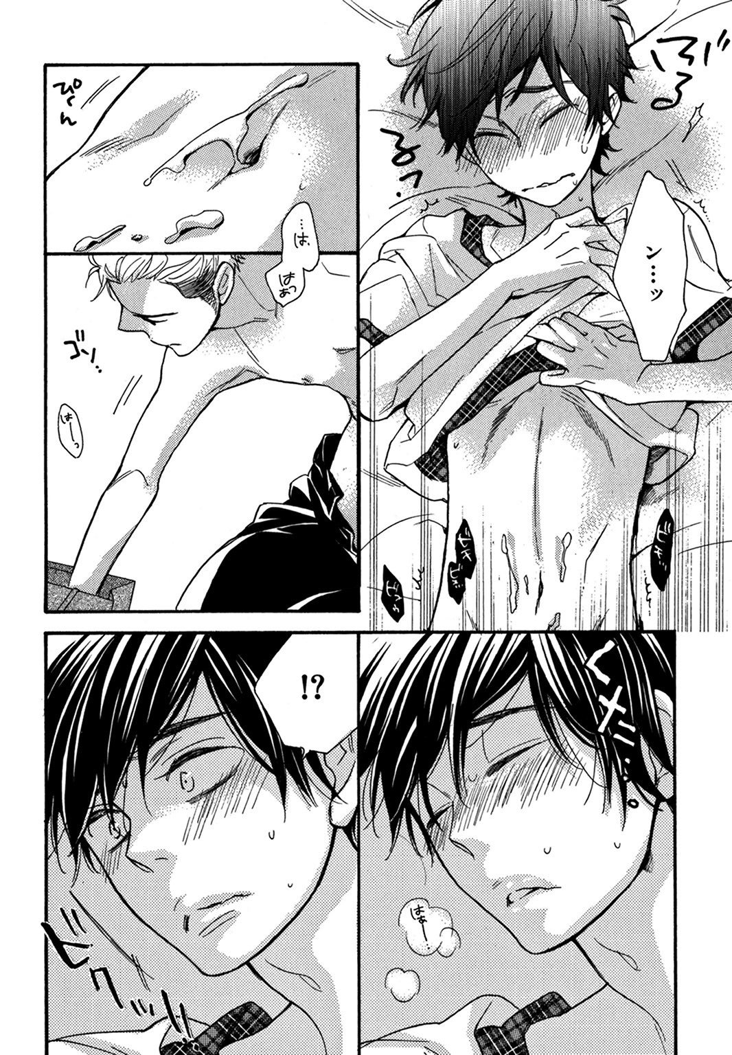 こんびにくん。 -コンビニくん。