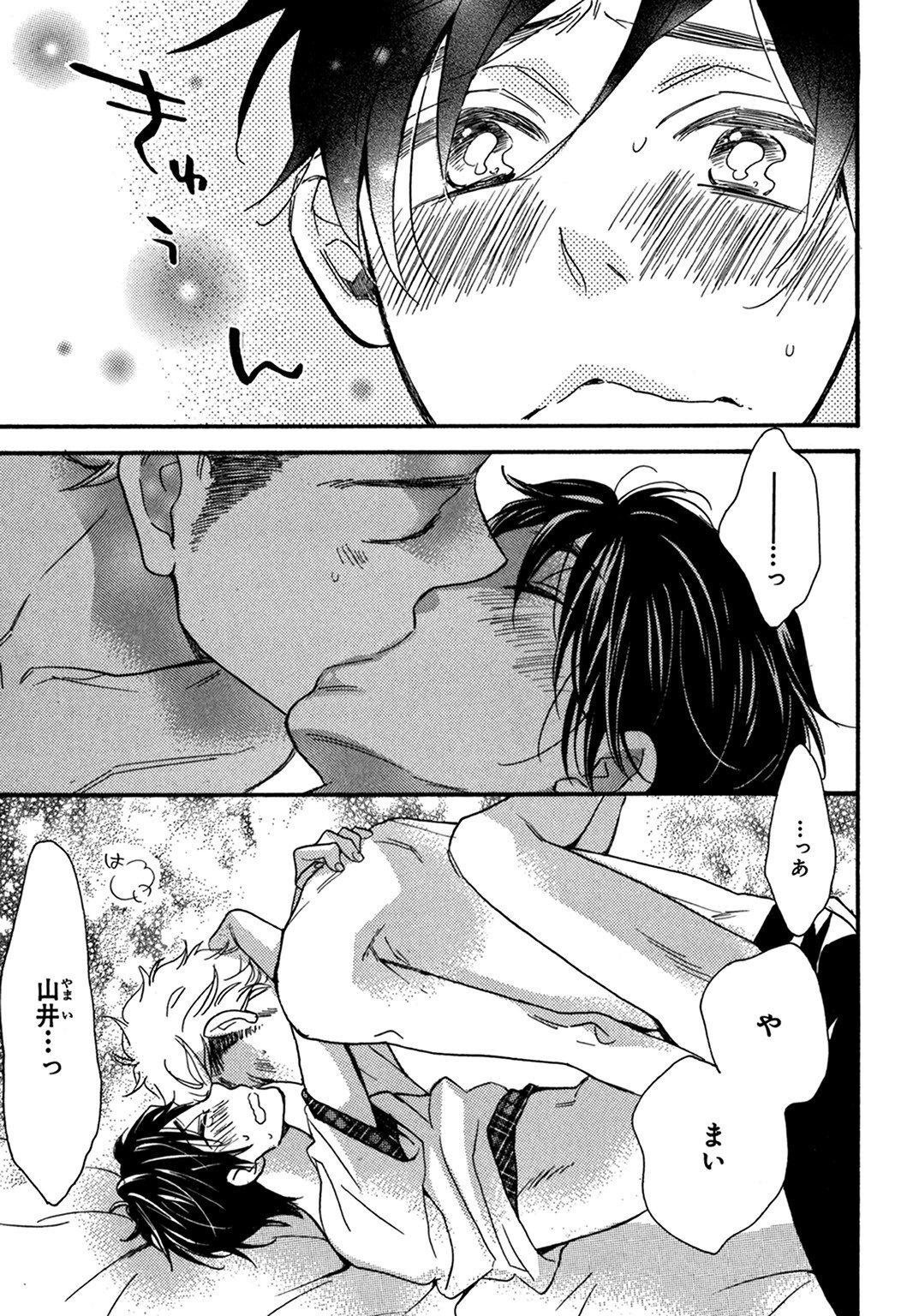 こんびにくん。 -コンビニくん。